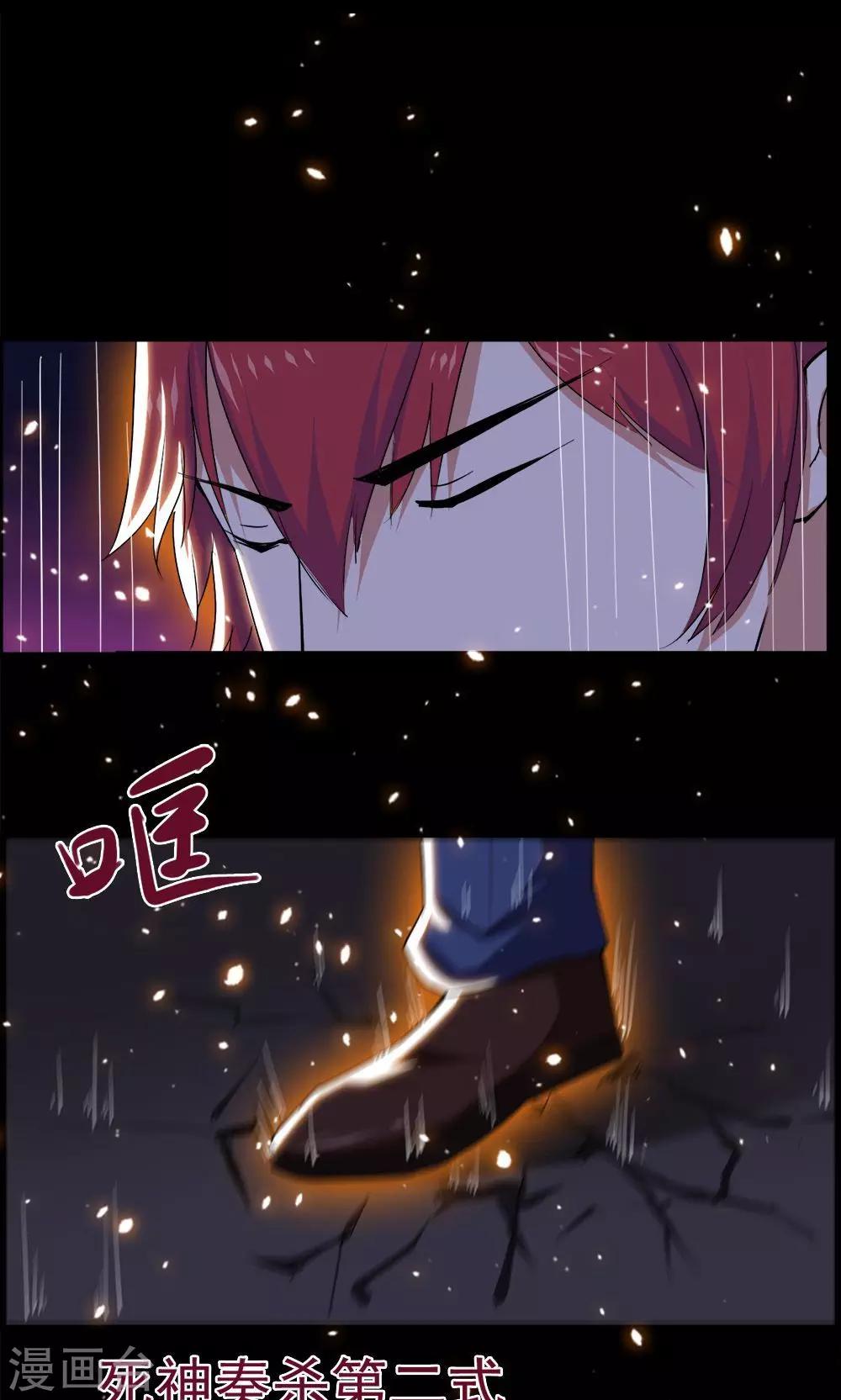 《万死不辞》漫画最新章节第41话免费下拉式在线观看章节第【11】张图片