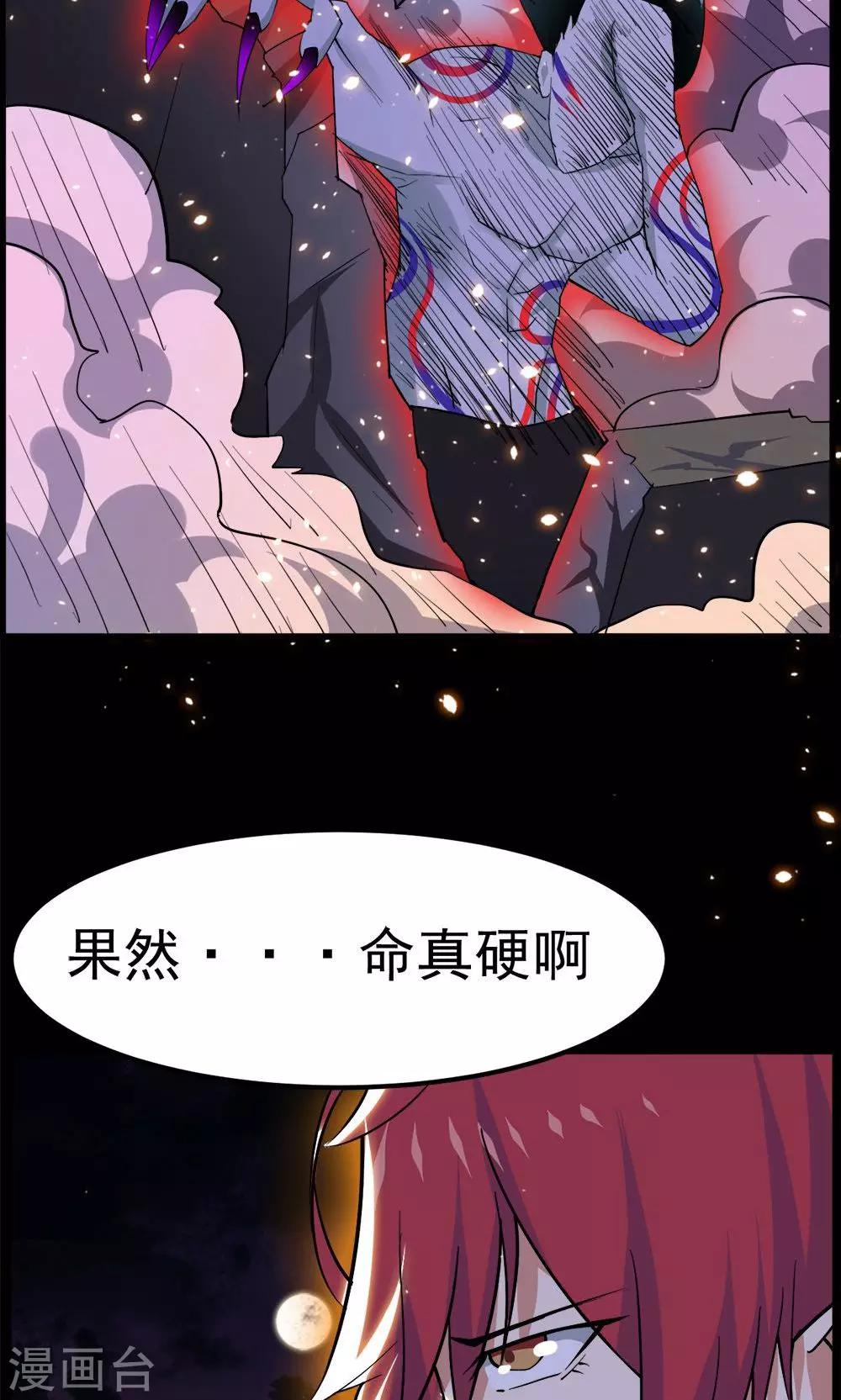 《万死不辞》漫画最新章节第41话免费下拉式在线观看章节第【22】张图片