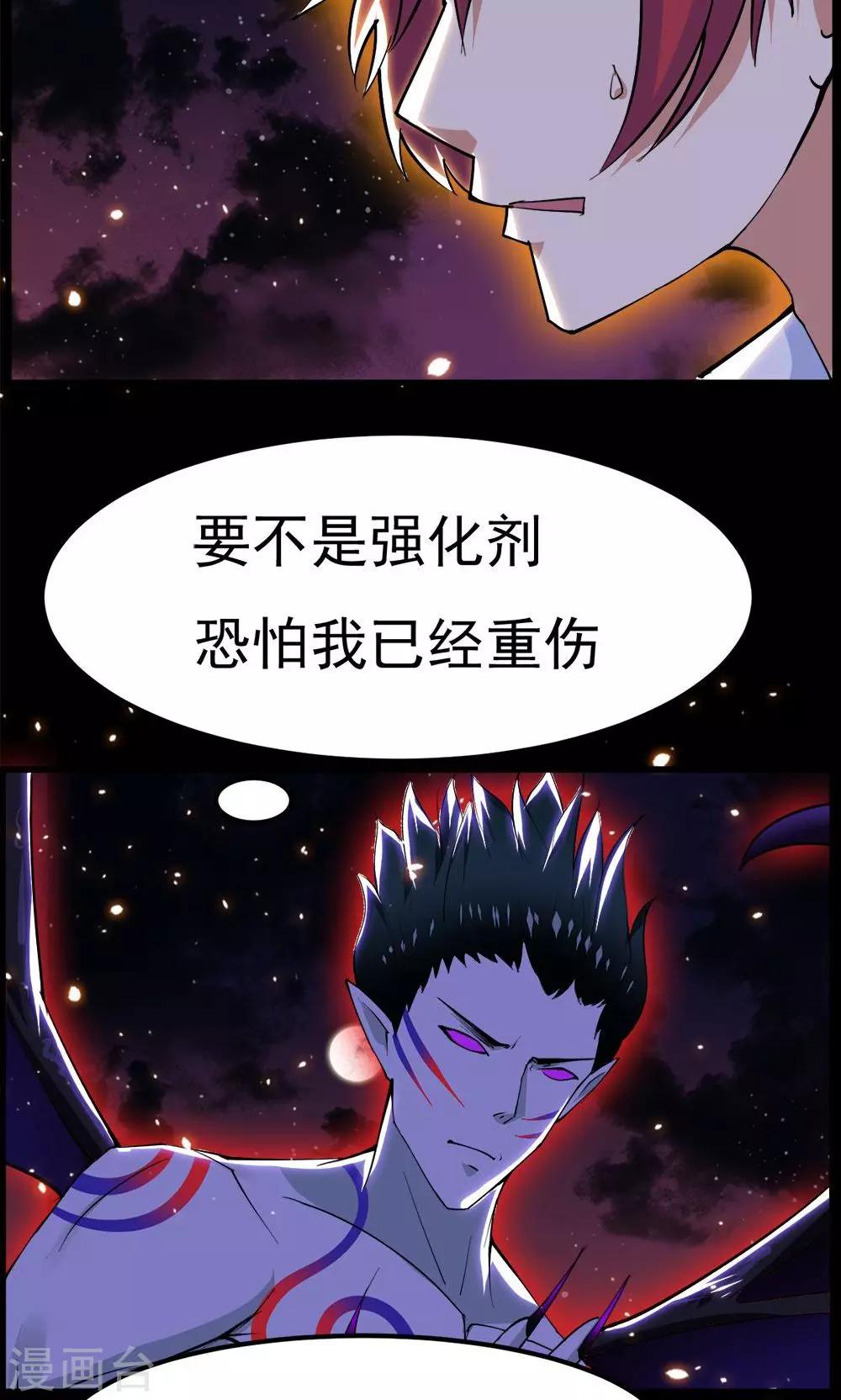 《万死不辞》漫画最新章节第41话免费下拉式在线观看章节第【23】张图片