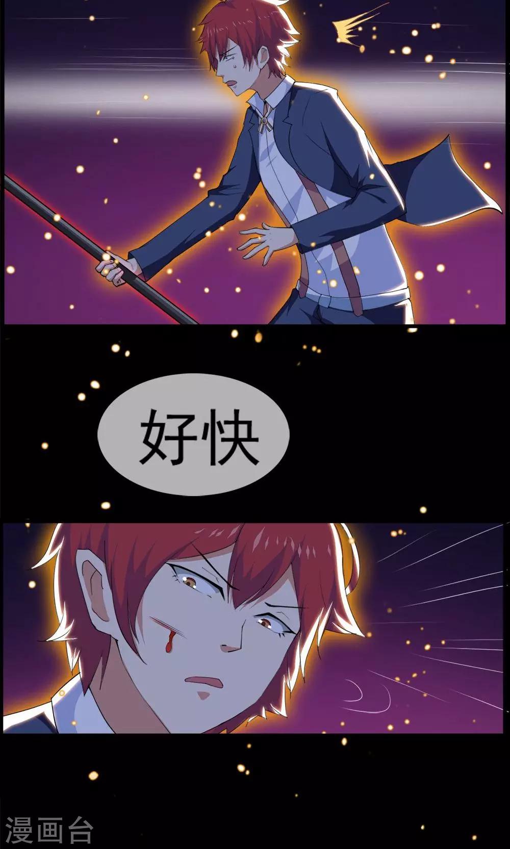 《万死不辞》漫画最新章节第41话免费下拉式在线观看章节第【4】张图片