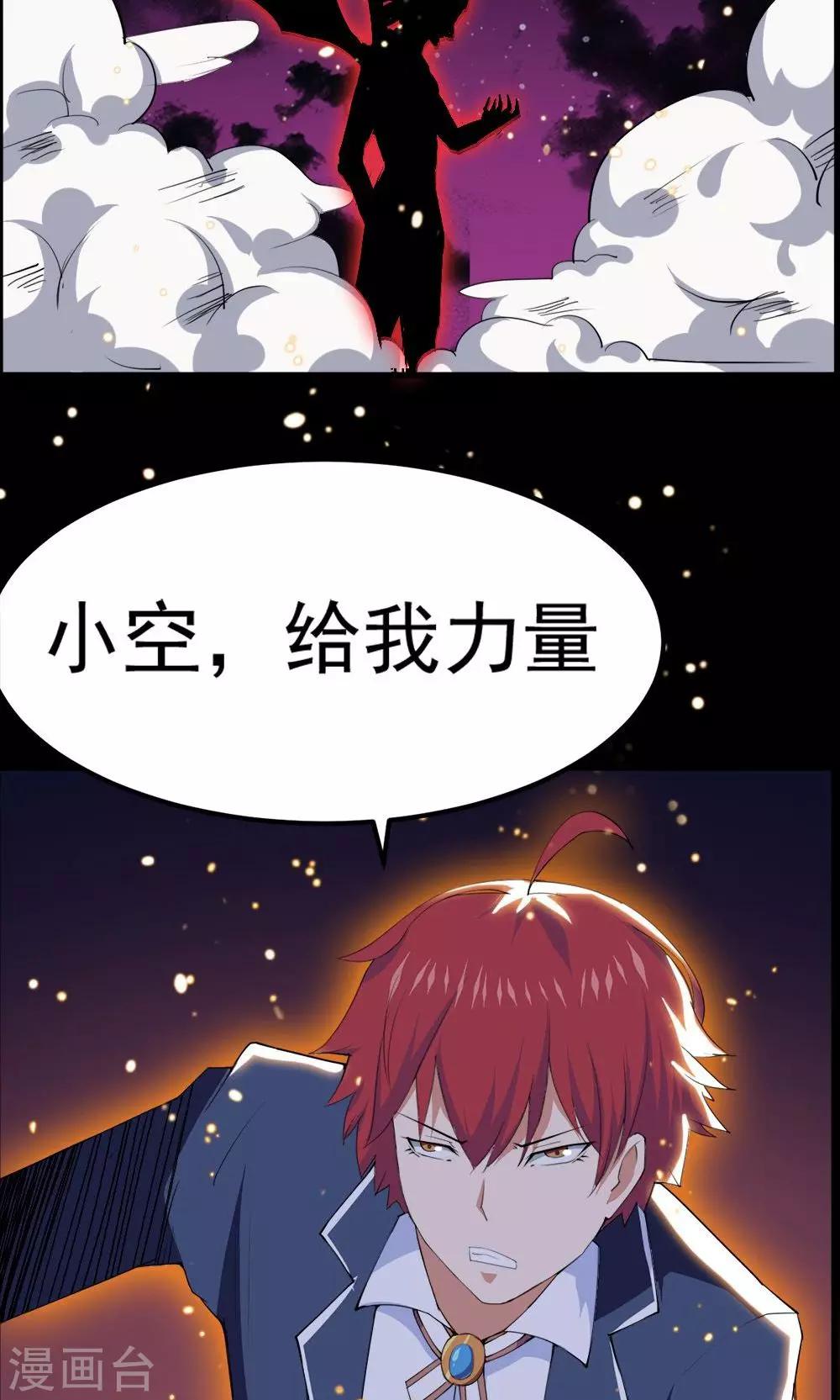 《万死不辞》漫画最新章节第41话免费下拉式在线观看章节第【7】张图片