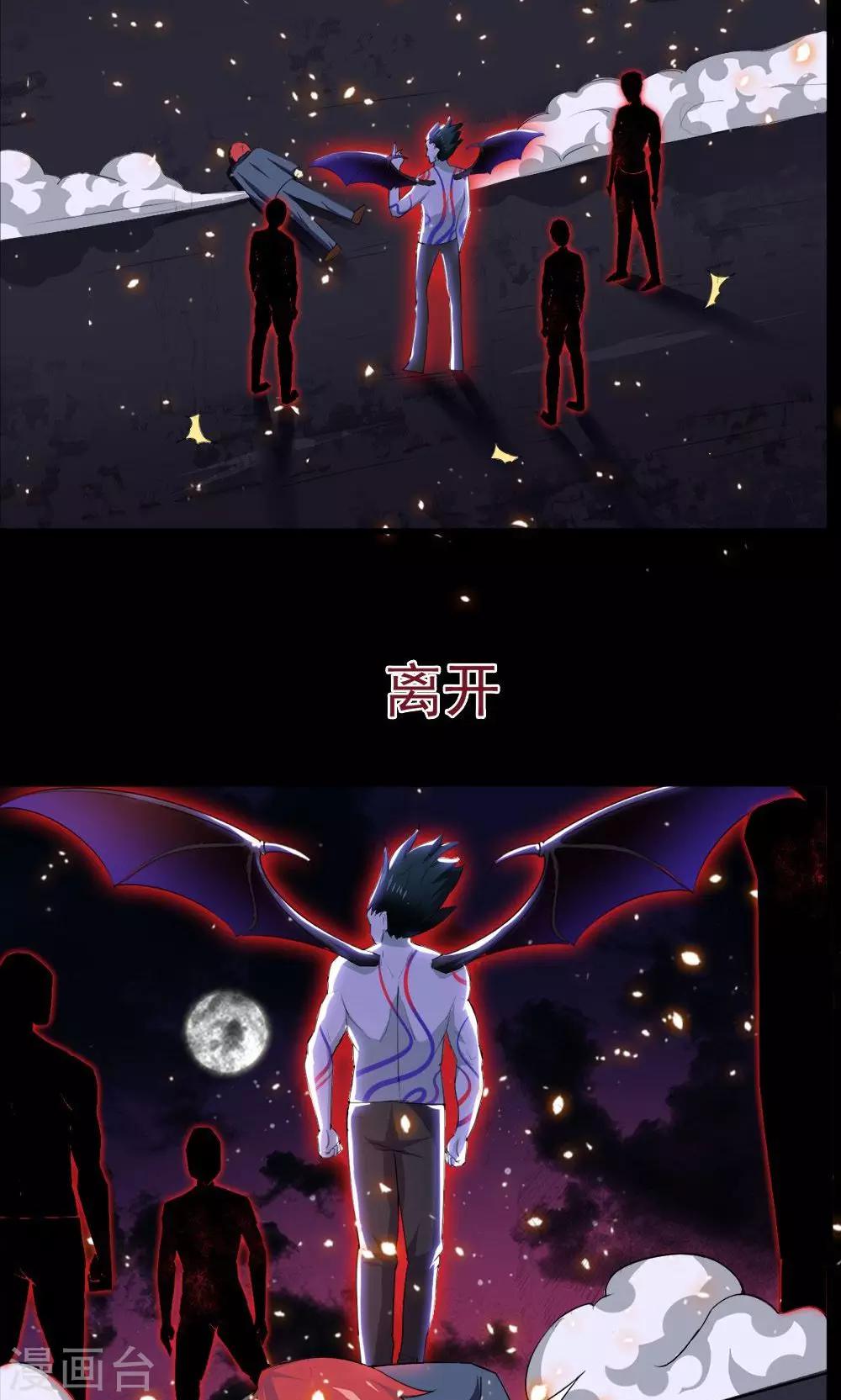 《万死不辞》漫画最新章节第42话免费下拉式在线观看章节第【23】张图片