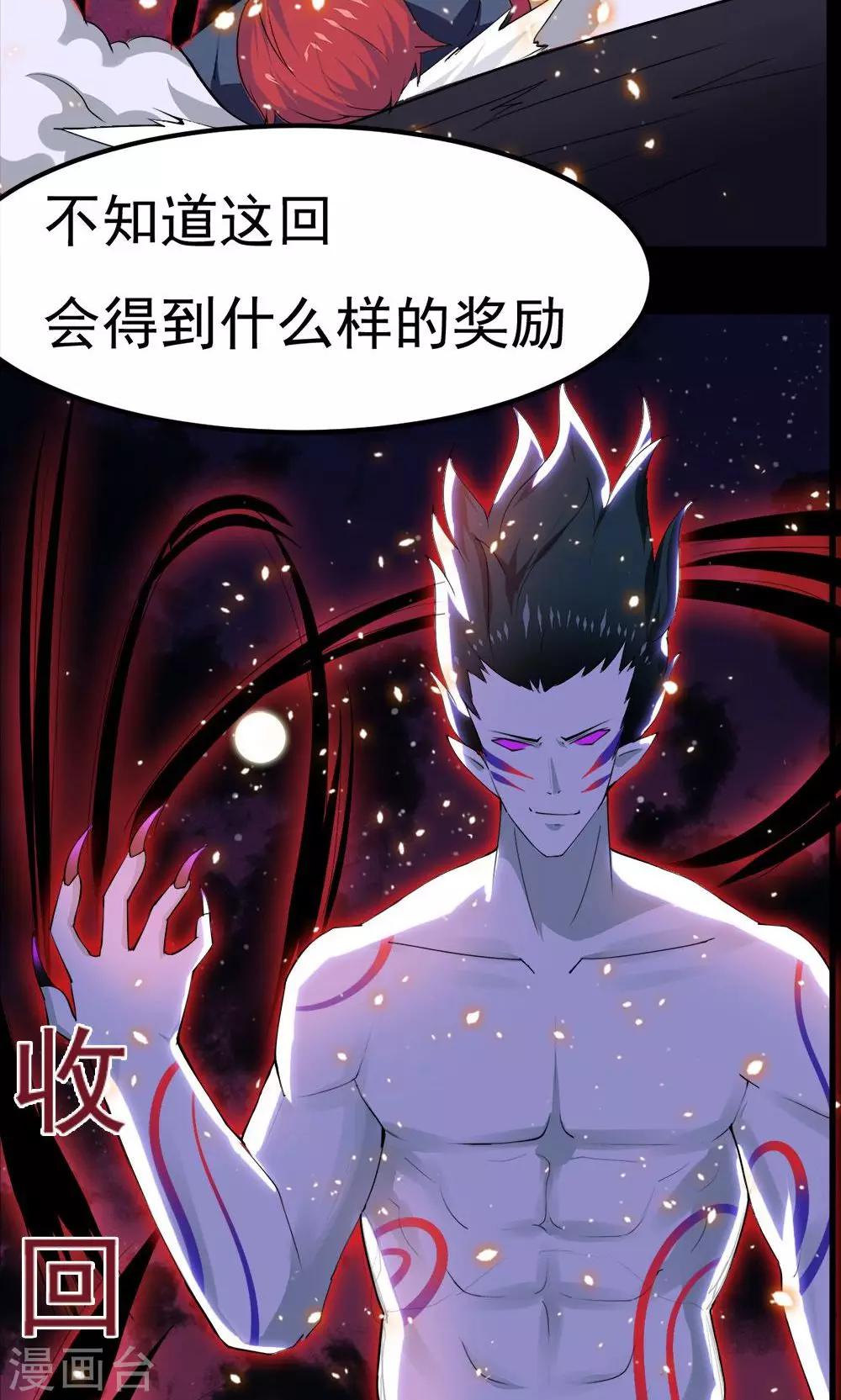 《万死不辞》漫画最新章节第42话免费下拉式在线观看章节第【24】张图片