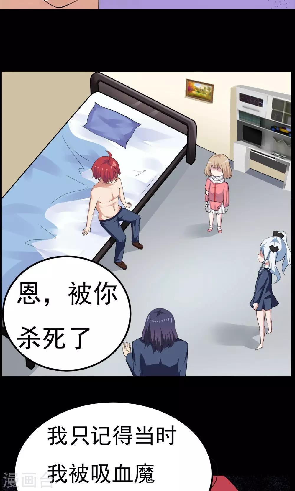 《万死不辞》漫画最新章节第43话免费下拉式在线观看章节第【21】张图片