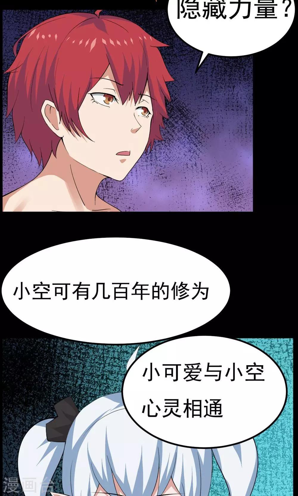 《万死不辞》漫画最新章节第43话免费下拉式在线观看章节第【24】张图片