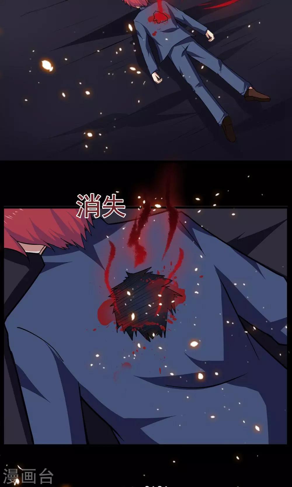 《万死不辞》漫画最新章节第43话免费下拉式在线观看章节第【9】张图片