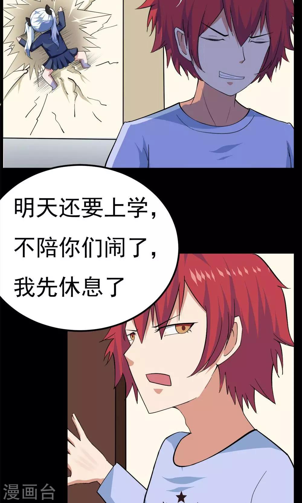 《万死不辞》漫画最新章节第44话免费下拉式在线观看章节第【13】张图片