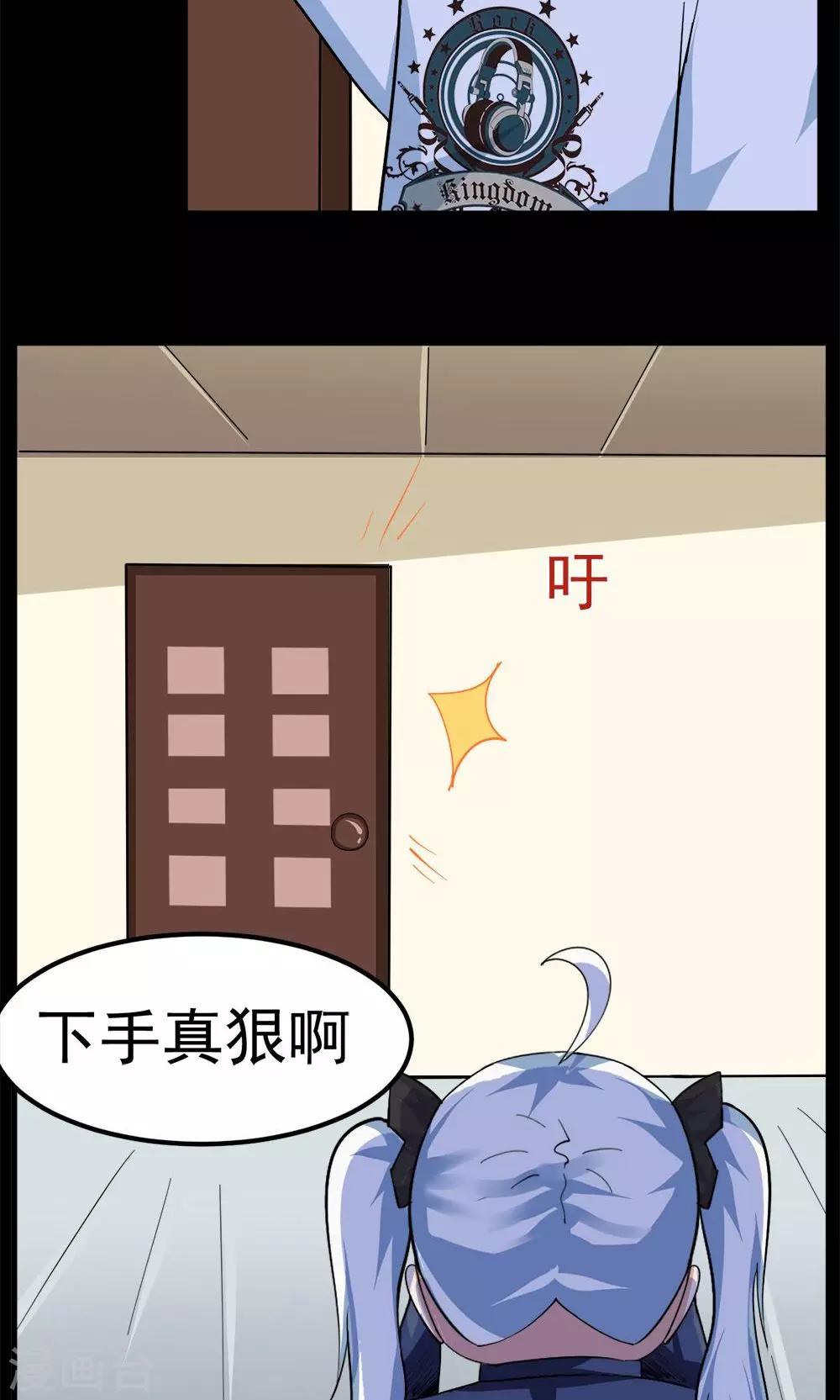 《万死不辞》漫画最新章节第44话免费下拉式在线观看章节第【14】张图片