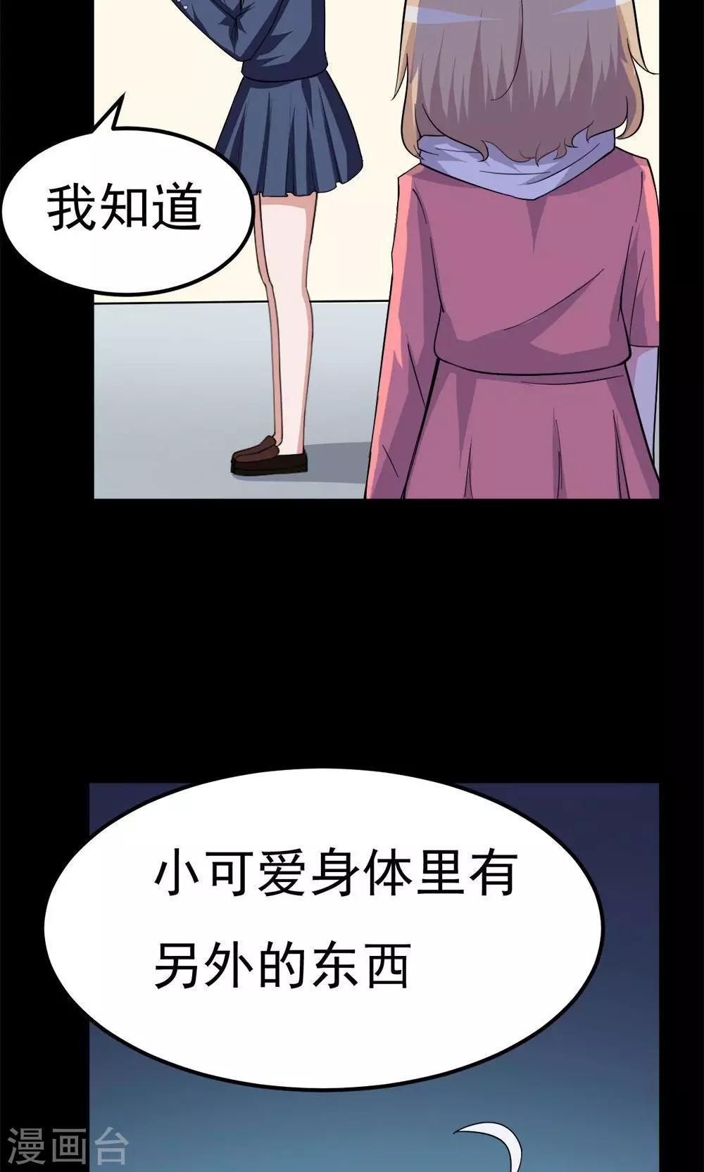 《万死不辞》漫画最新章节第44话免费下拉式在线观看章节第【17】张图片