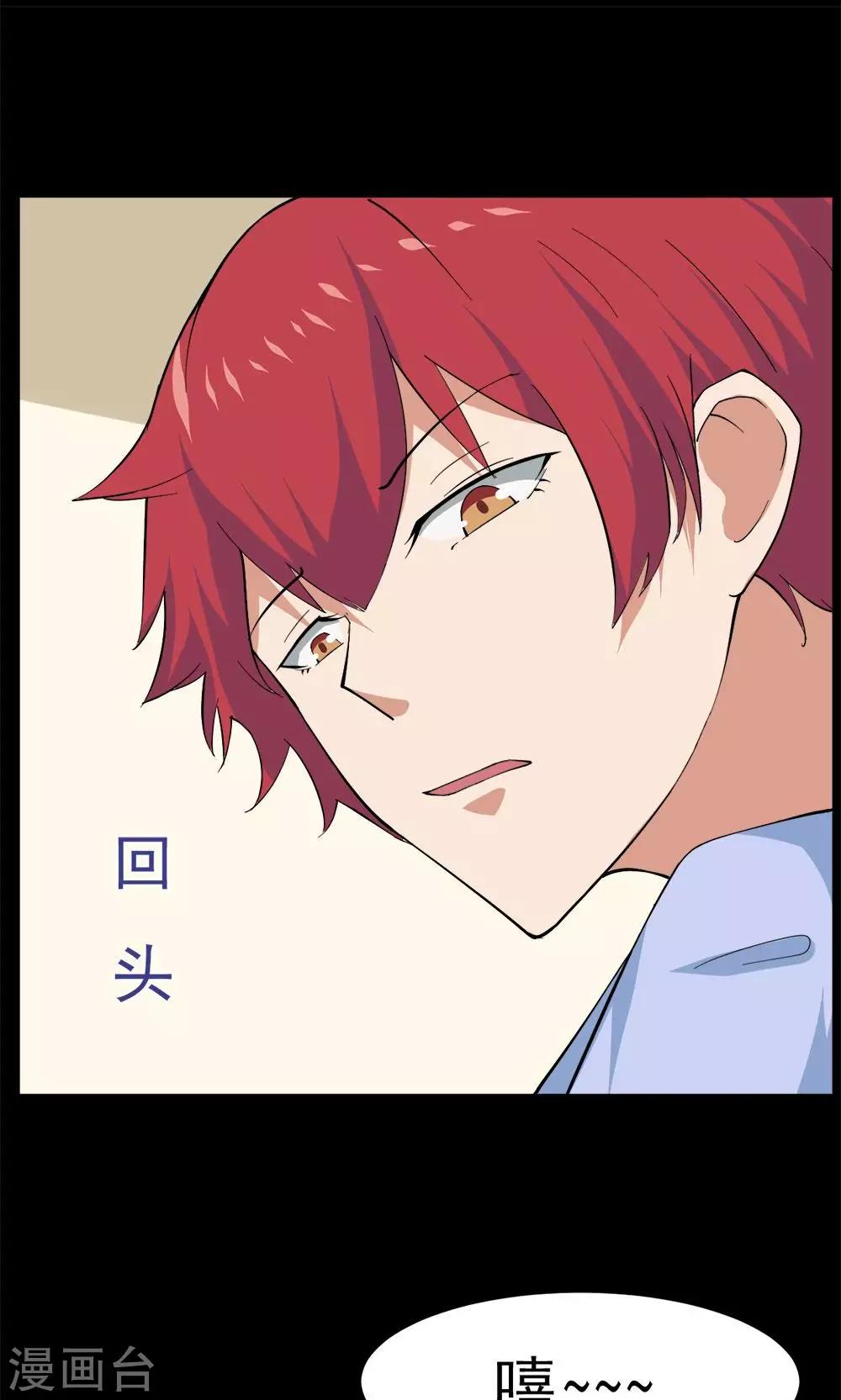 《万死不辞》漫画最新章节第44话免费下拉式在线观看章节第【6】张图片