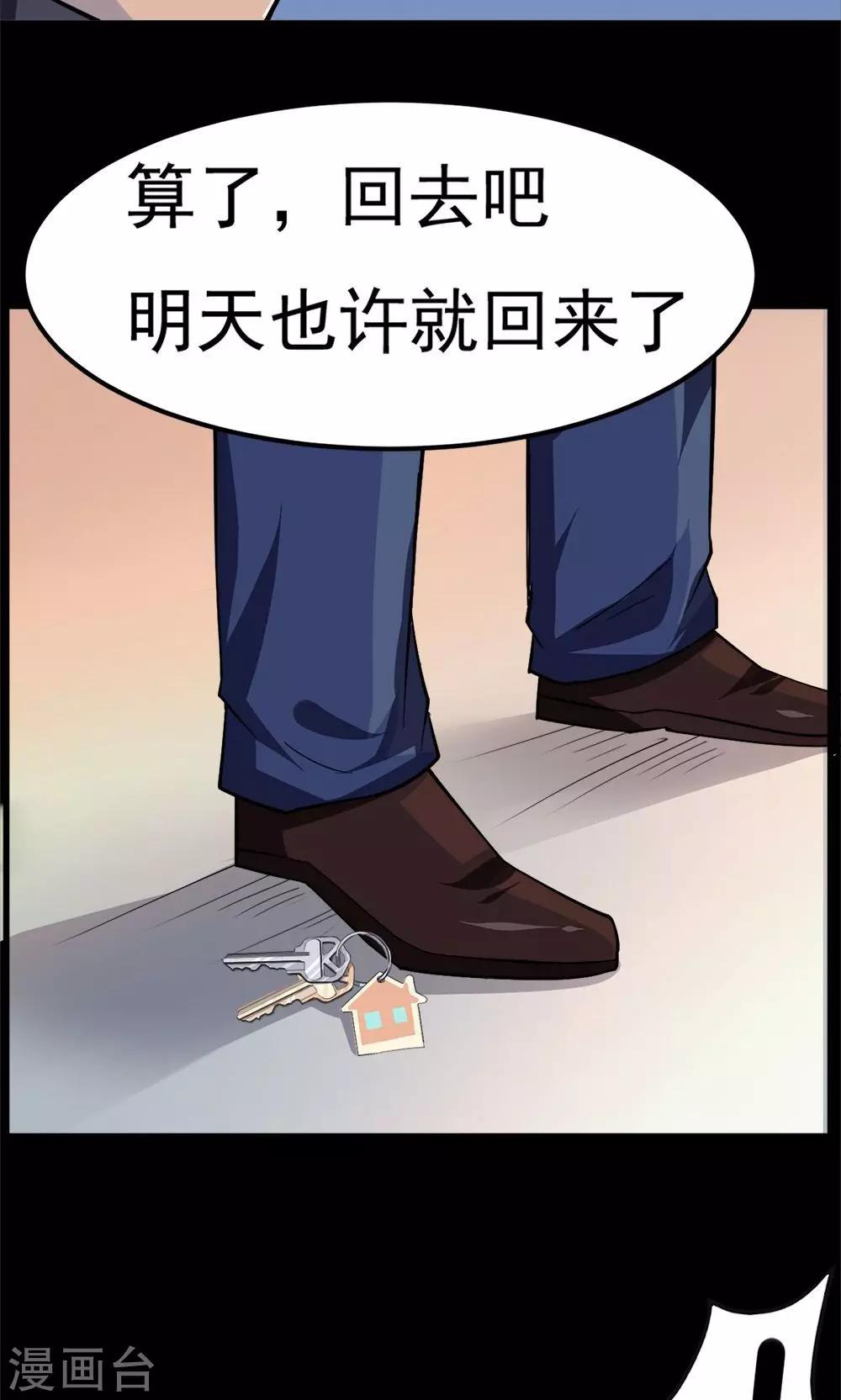 【万死不辞】漫画-（第45话）章节漫画下拉式图片-16.jpg