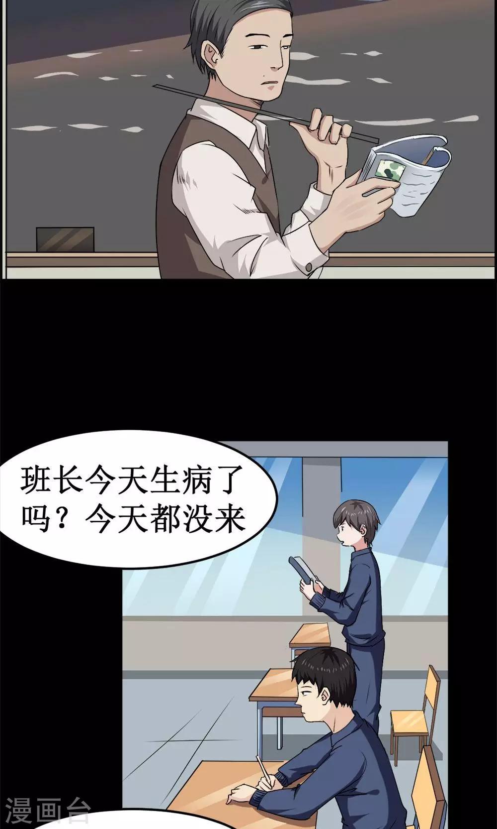 【万死不辞】漫画-（第45话）章节漫画下拉式图片-2.jpg