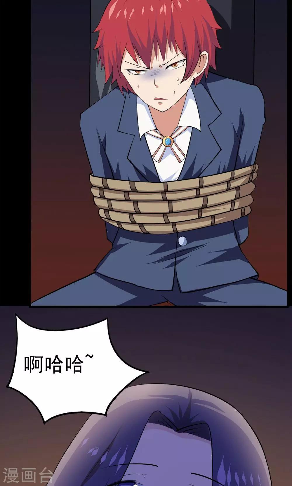 《万死不辞》漫画最新章节第46话免费下拉式在线观看章节第【12】张图片