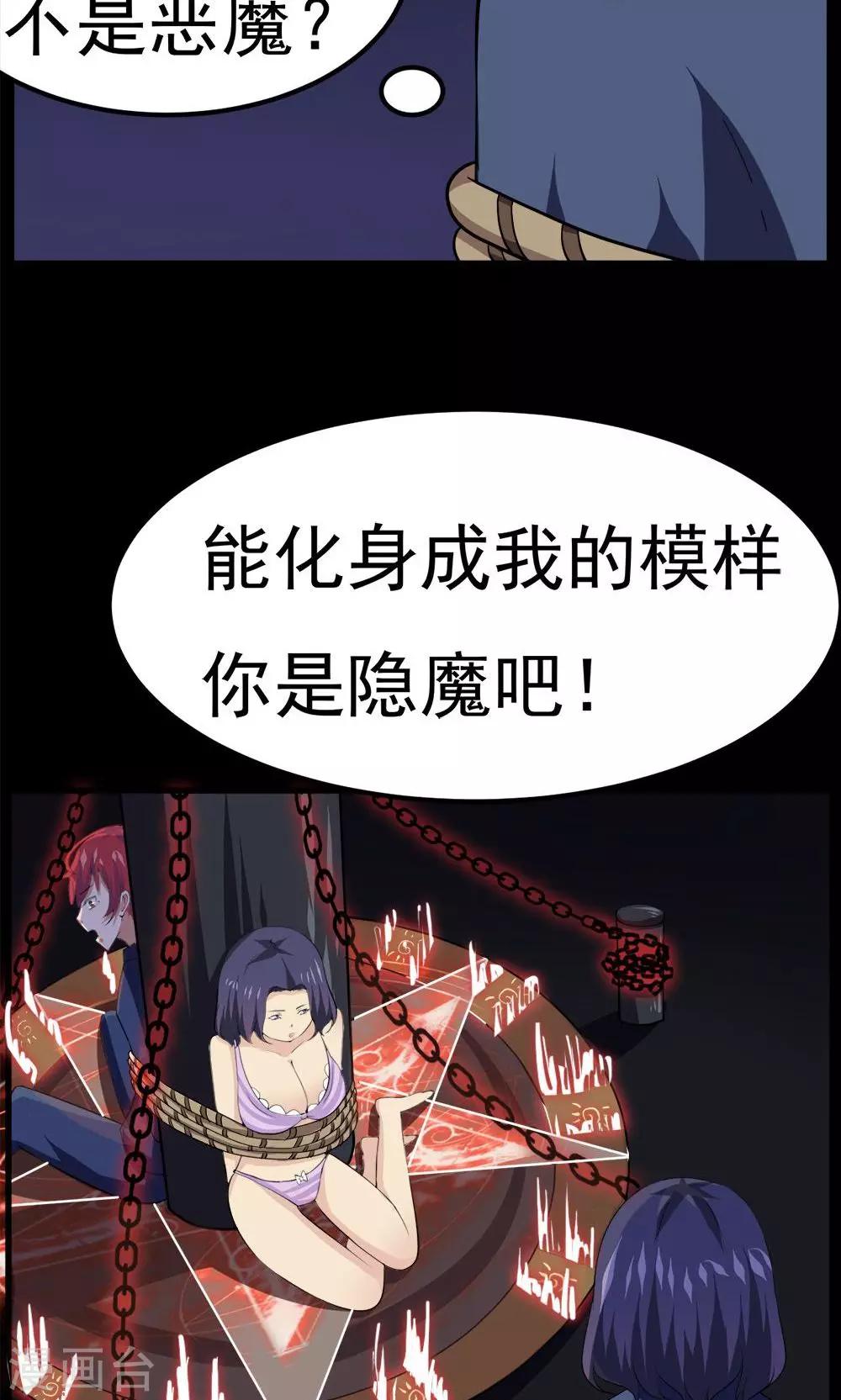 《万死不辞》漫画最新章节第46话免费下拉式在线观看章节第【24】张图片