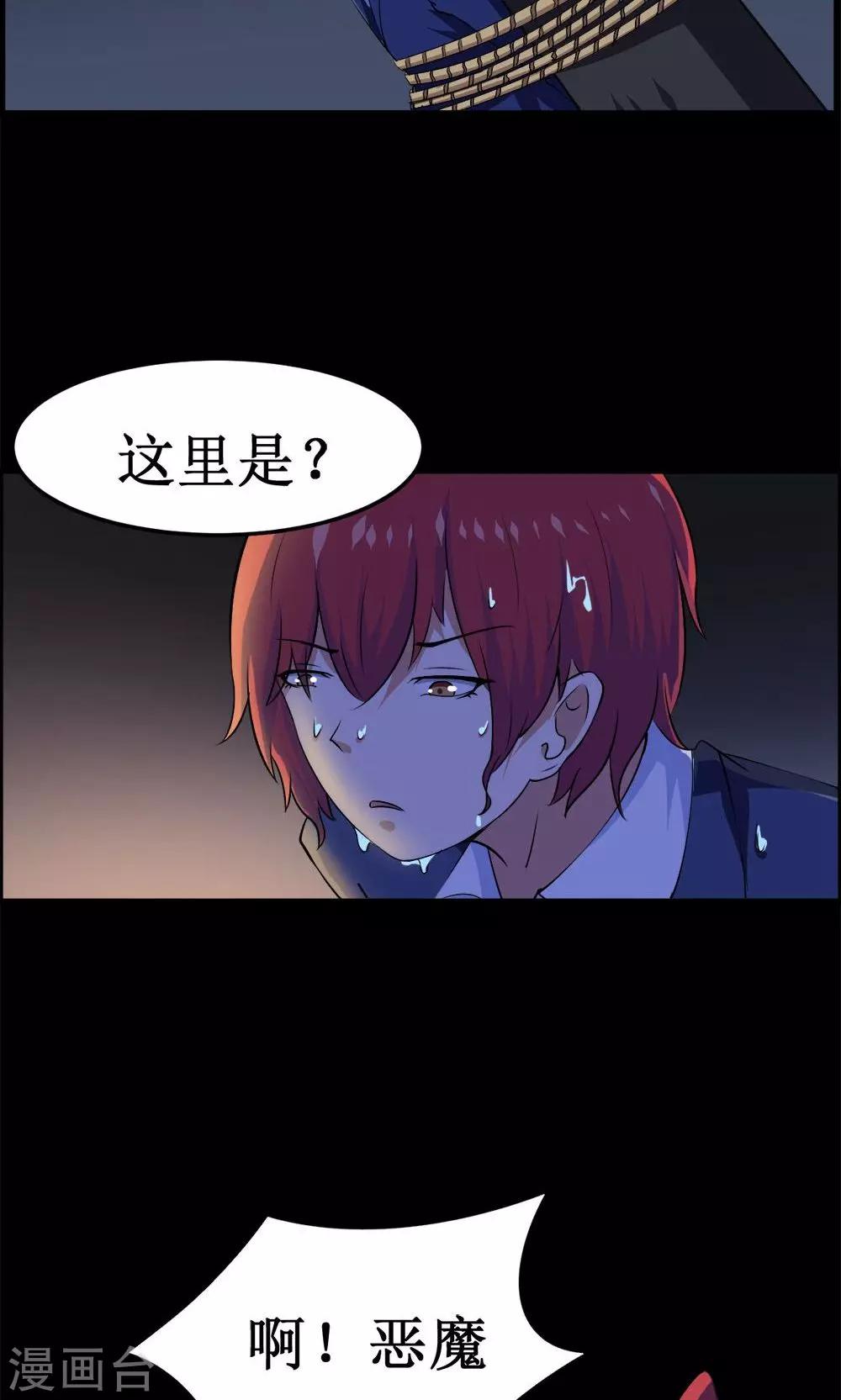 《万死不辞》漫画最新章节第46话免费下拉式在线观看章节第【4】张图片