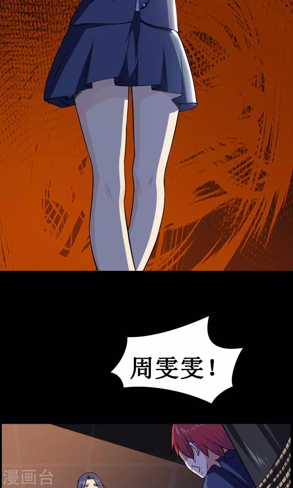 《万死不辞》漫画最新章节第46话免费下拉式在线观看章节第【9】张图片