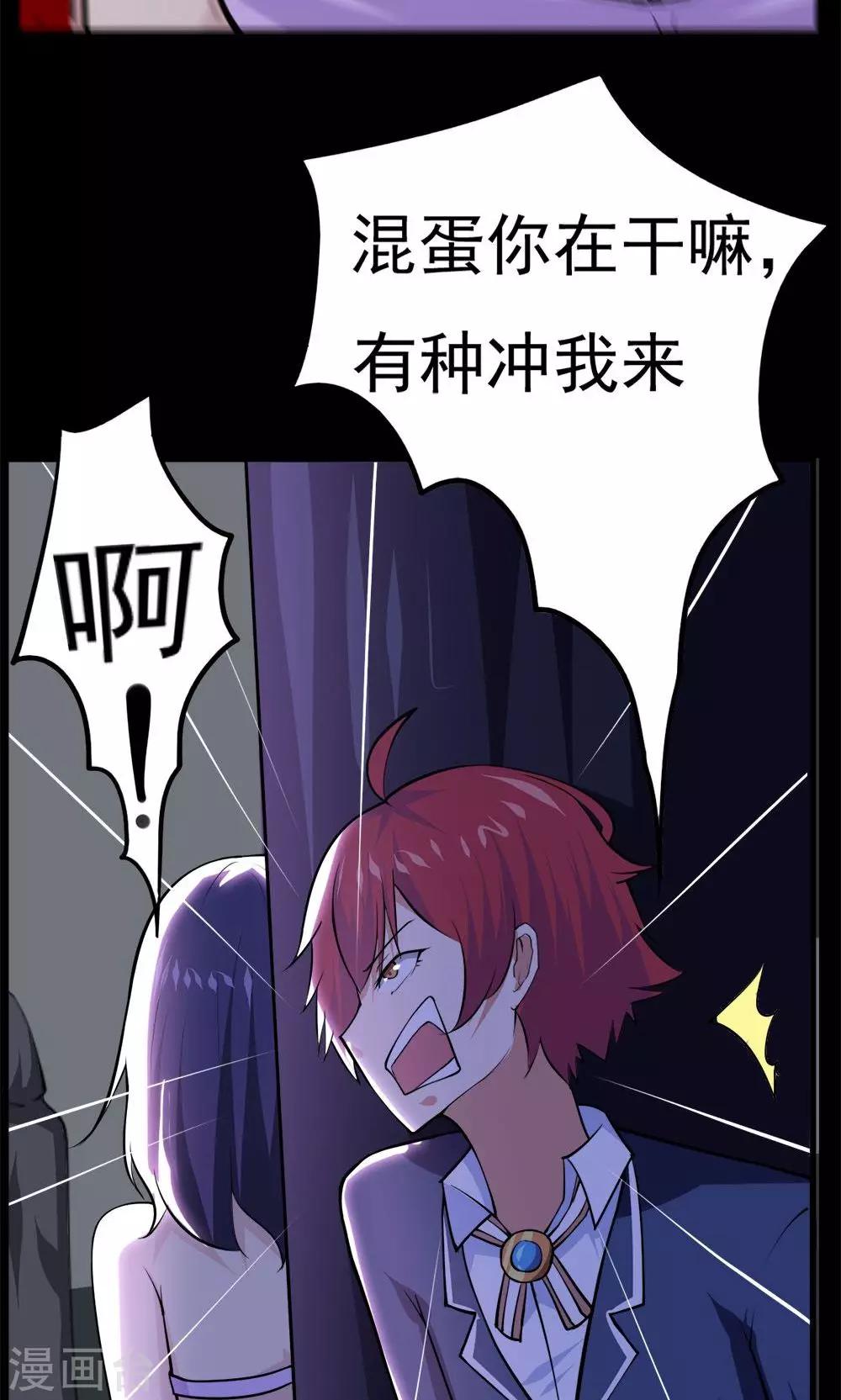 《万死不辞》漫画最新章节第47话免费下拉式在线观看章节第【13】张图片