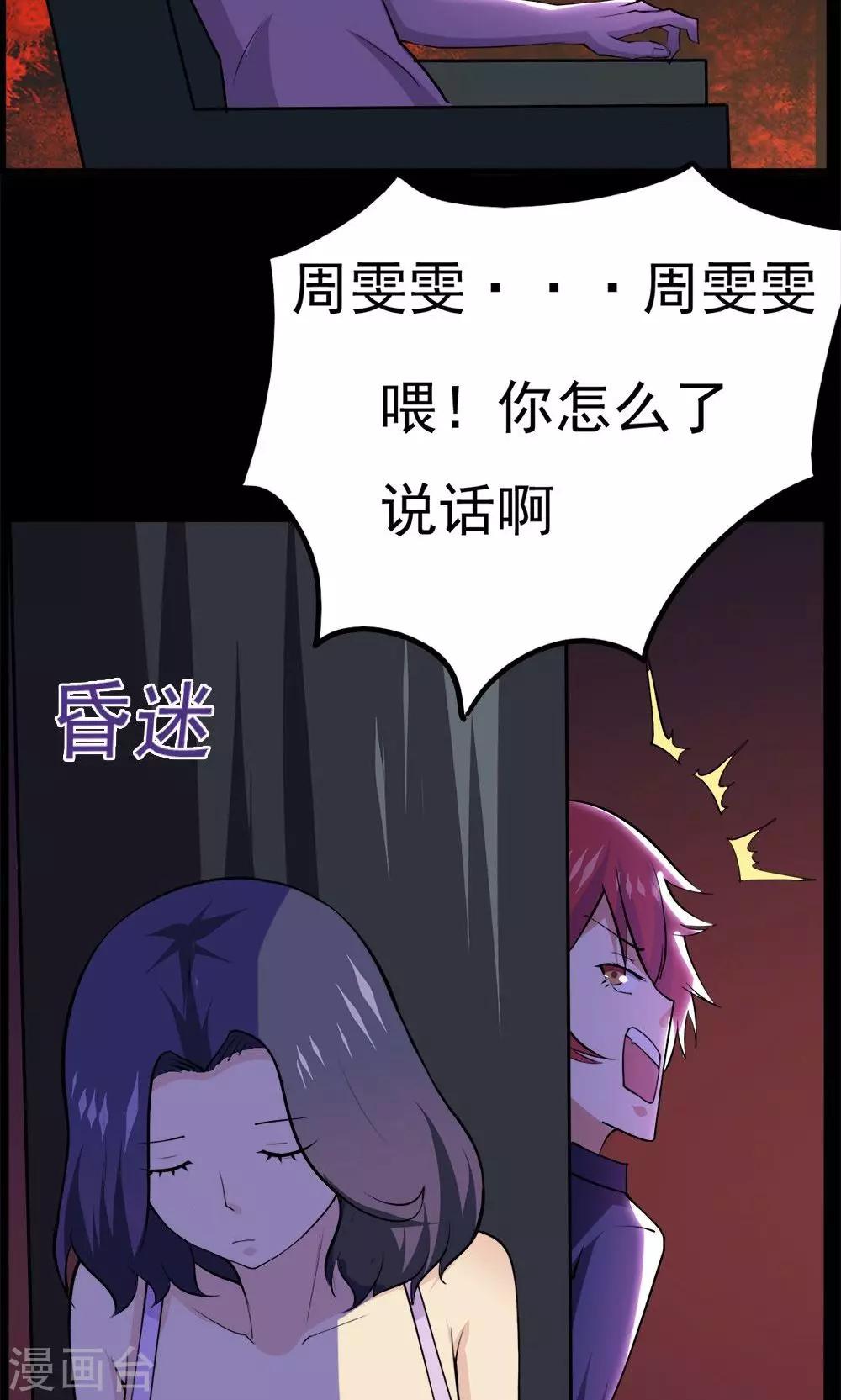 《万死不辞》漫画最新章节第47话免费下拉式在线观看章节第【18】张图片