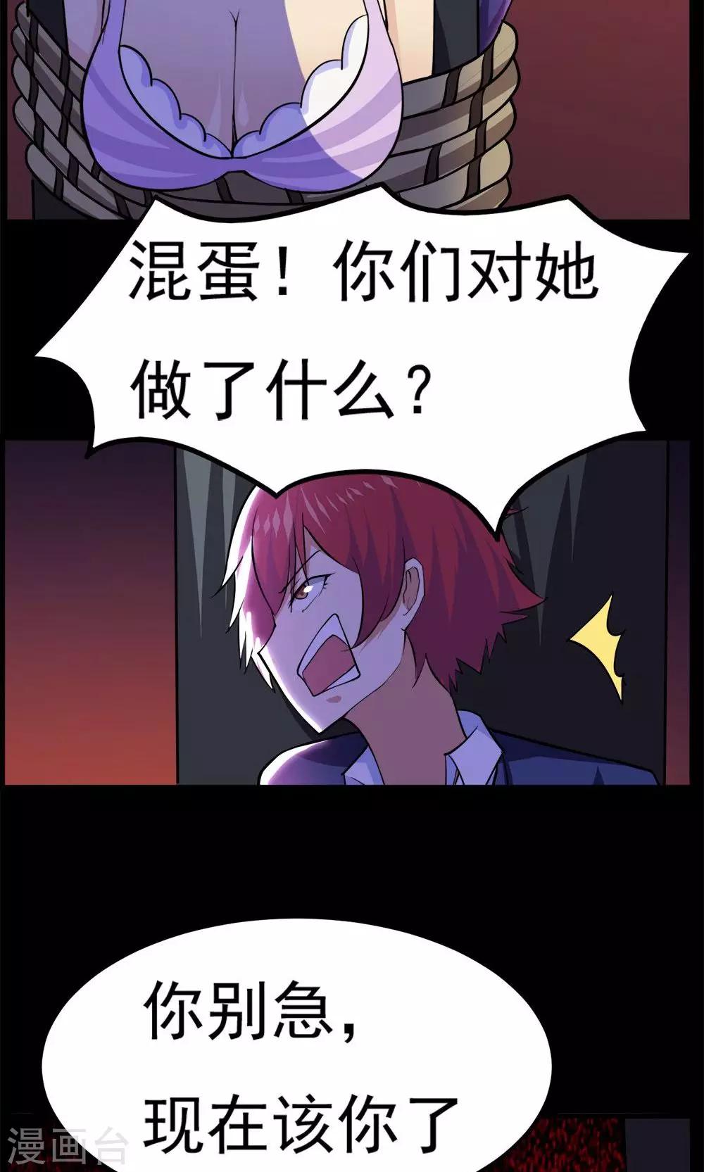 《万死不辞》漫画最新章节第47话免费下拉式在线观看章节第【19】张图片