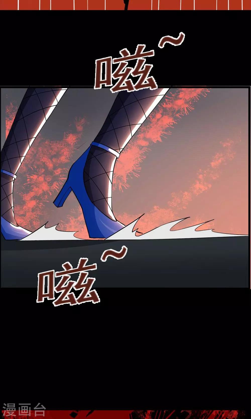 《万死不辞》漫画最新章节第47话免费下拉式在线观看章节第【26】张图片