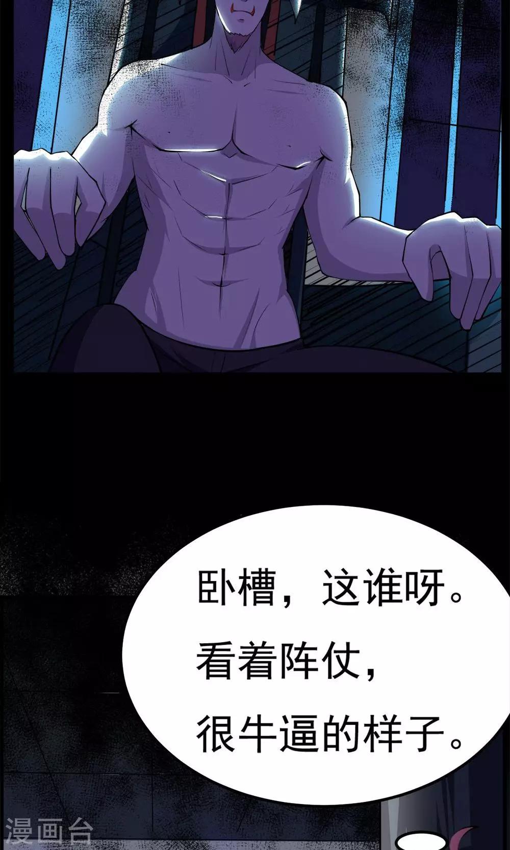 《万死不辞》漫画最新章节第47话免费下拉式在线观看章节第【3】张图片