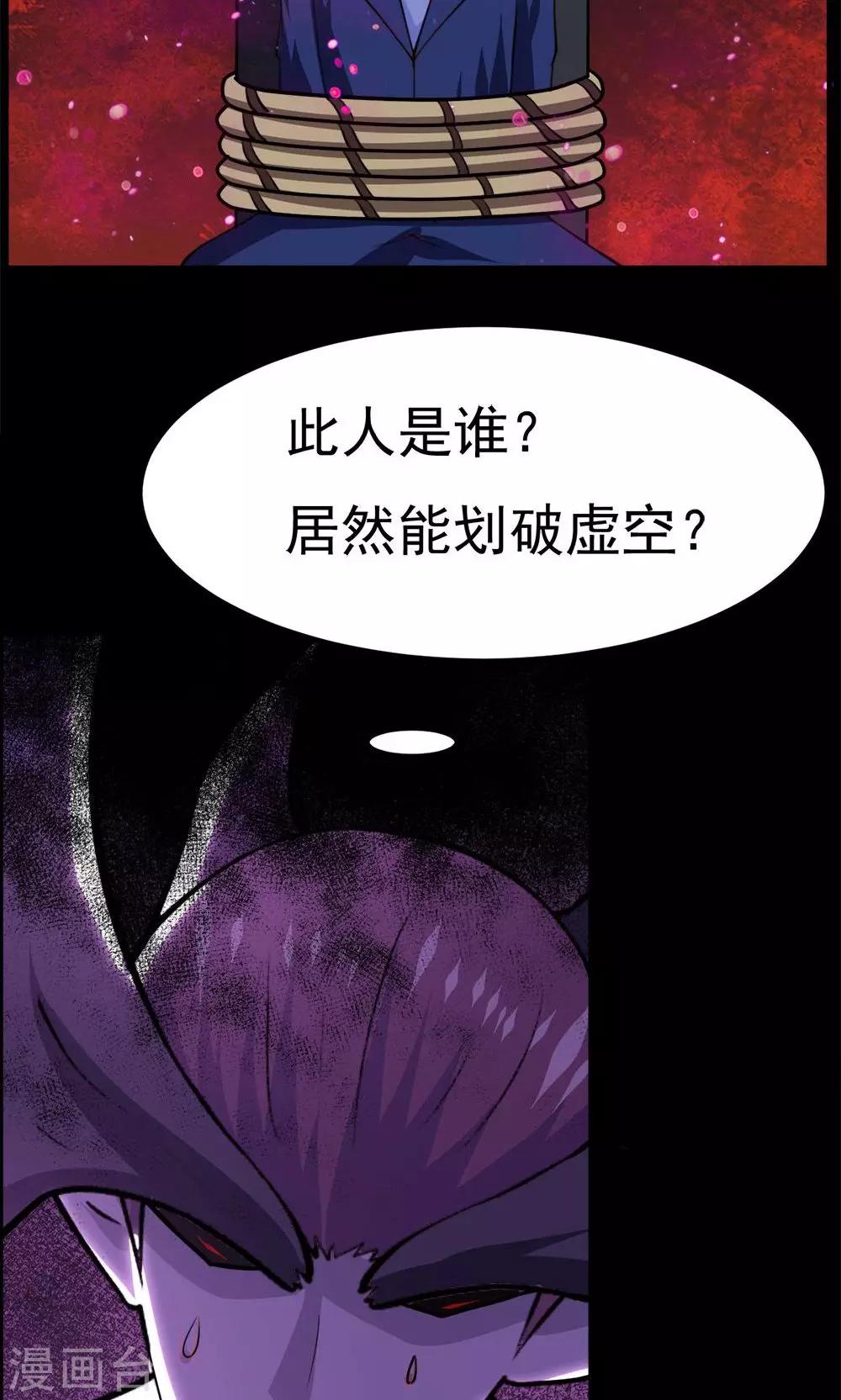 《万死不辞》漫画最新章节第47话免费下拉式在线观看章节第【34】张图片