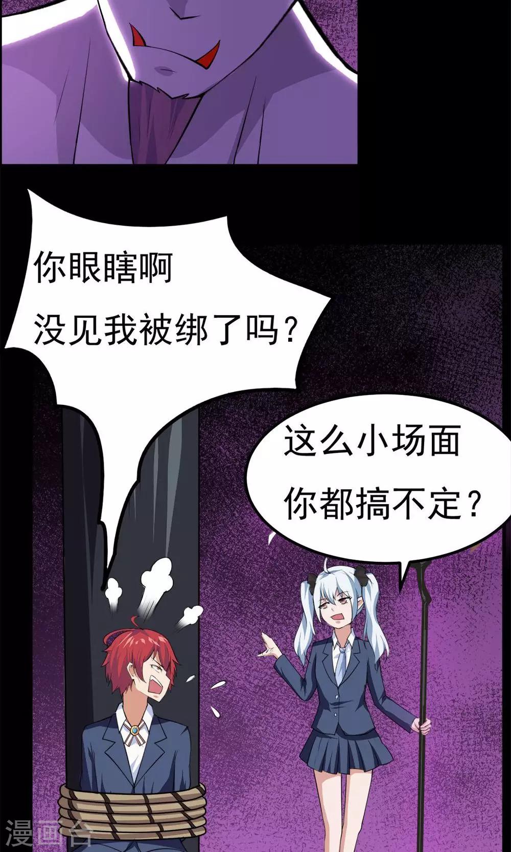 《万死不辞》漫画最新章节第47话免费下拉式在线观看章节第【35】张图片