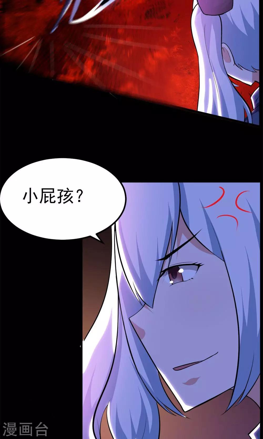 《万死不辞》漫画最新章节第47话免费下拉式在线观看章节第【37】张图片