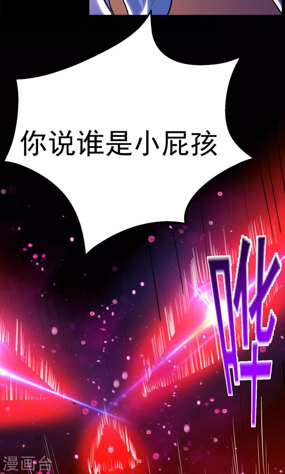 《万死不辞》漫画最新章节第47话免费下拉式在线观看章节第【38】张图片