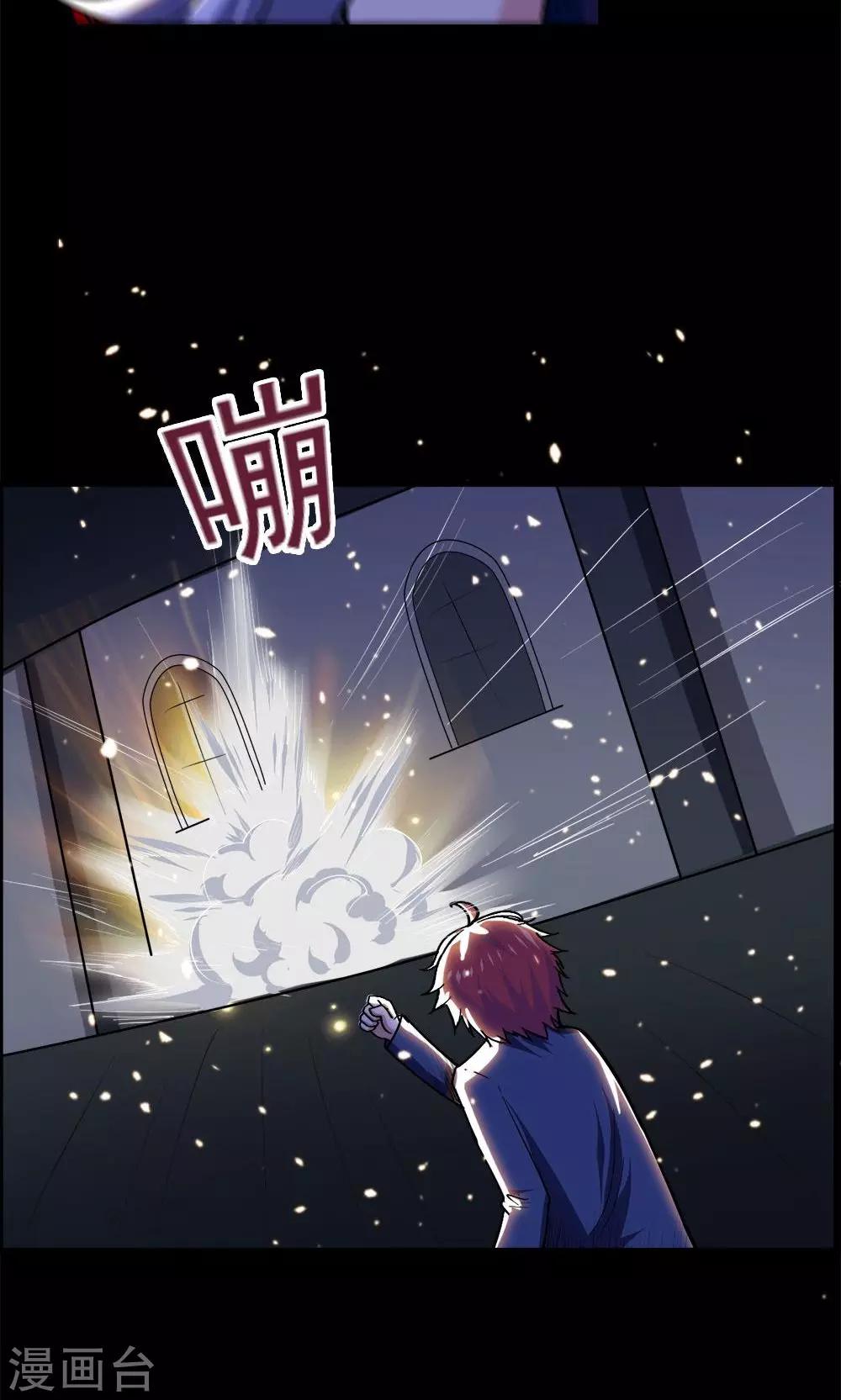 《万死不辞》漫画最新章节第48话免费下拉式在线观看章节第【10】张图片