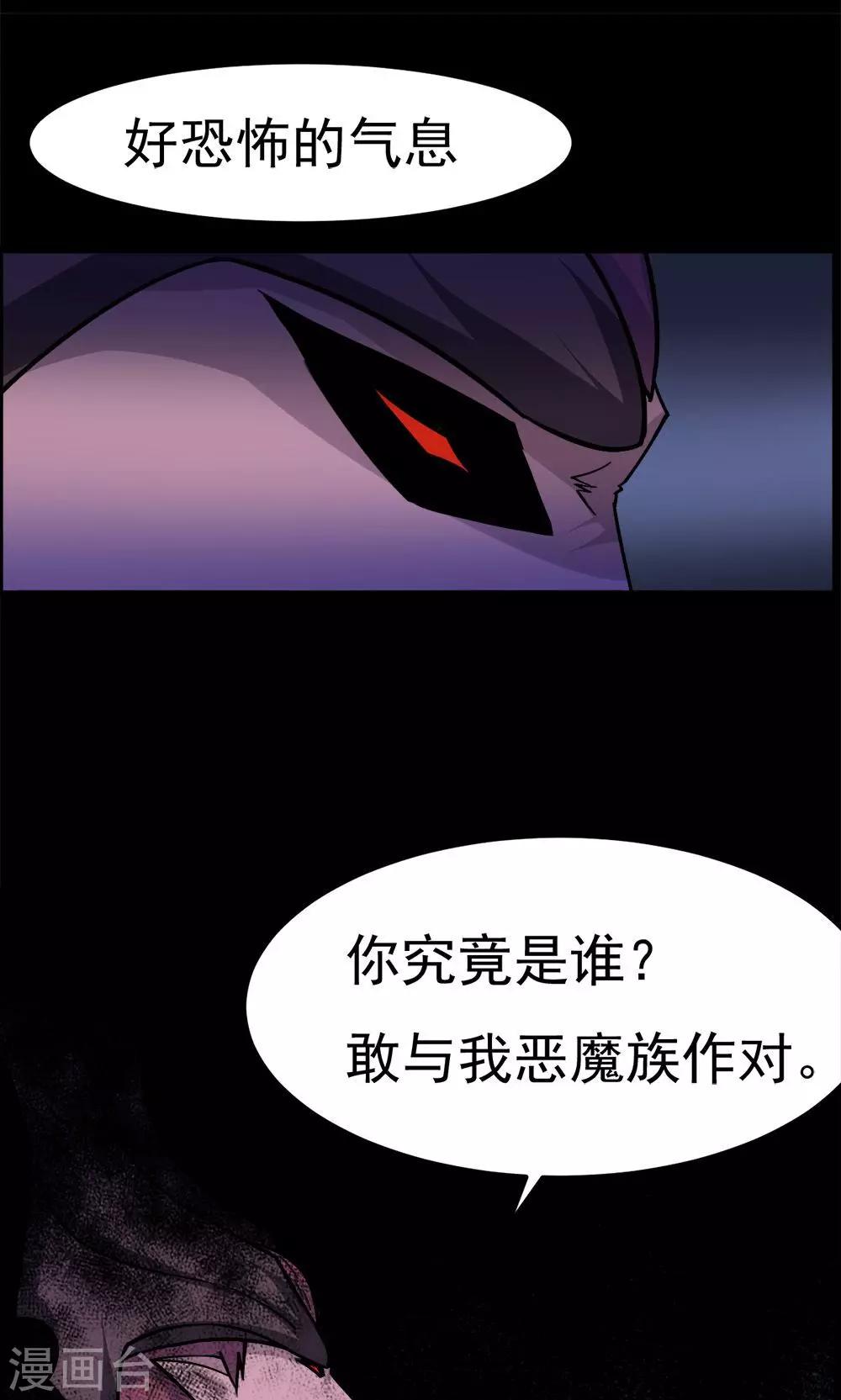 《万死不辞》漫画最新章节第48话免费下拉式在线观看章节第【11】张图片