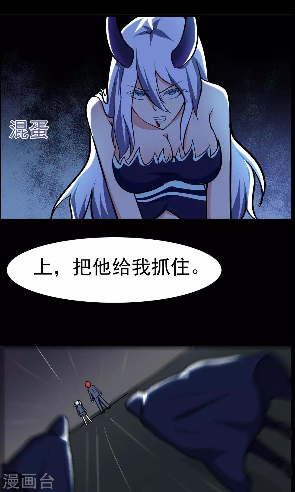 《万死不辞》漫画最新章节第48话免费下拉式在线观看章节第【19】张图片