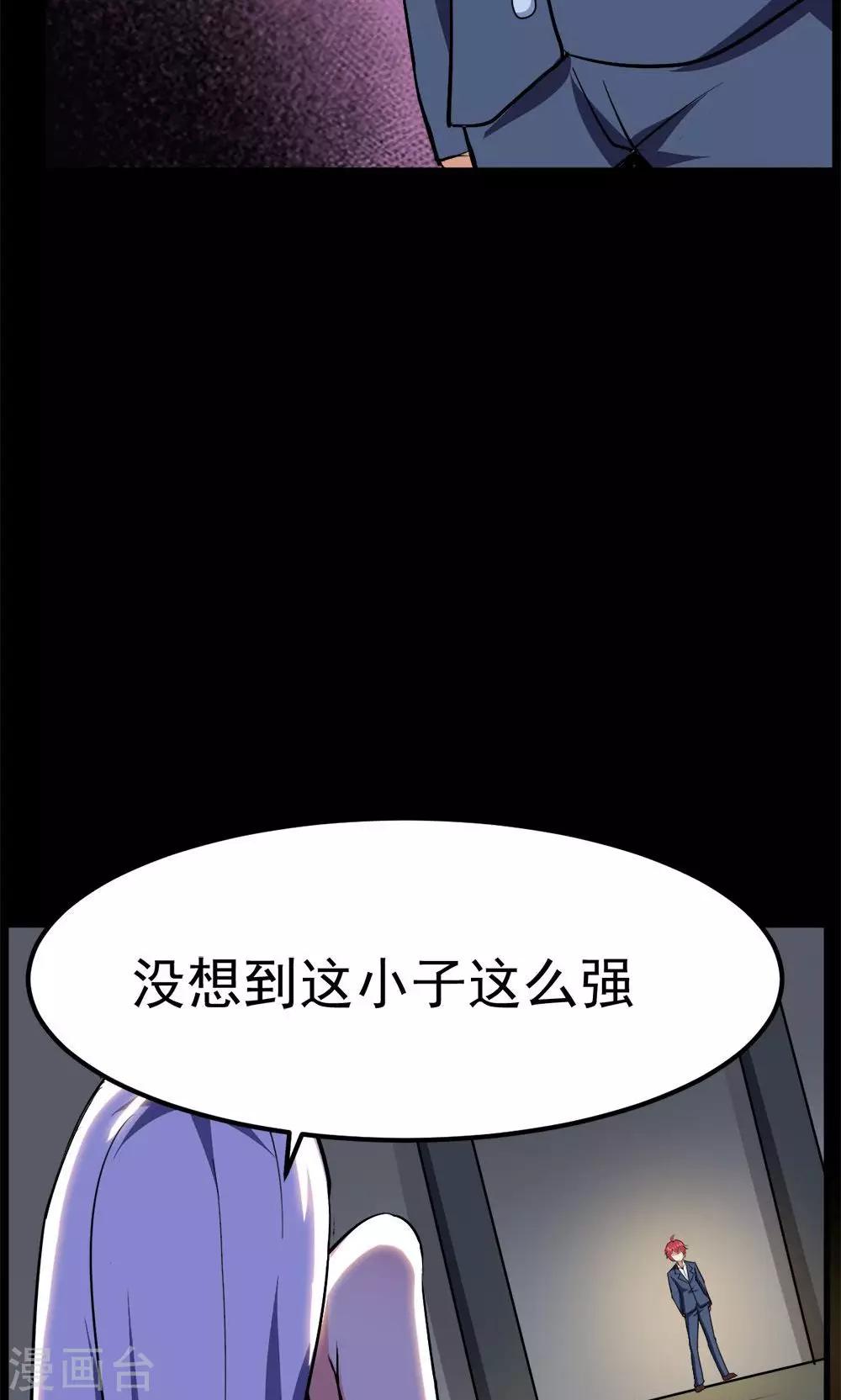 《万死不辞》漫画最新章节第48话免费下拉式在线观看章节第【32】张图片