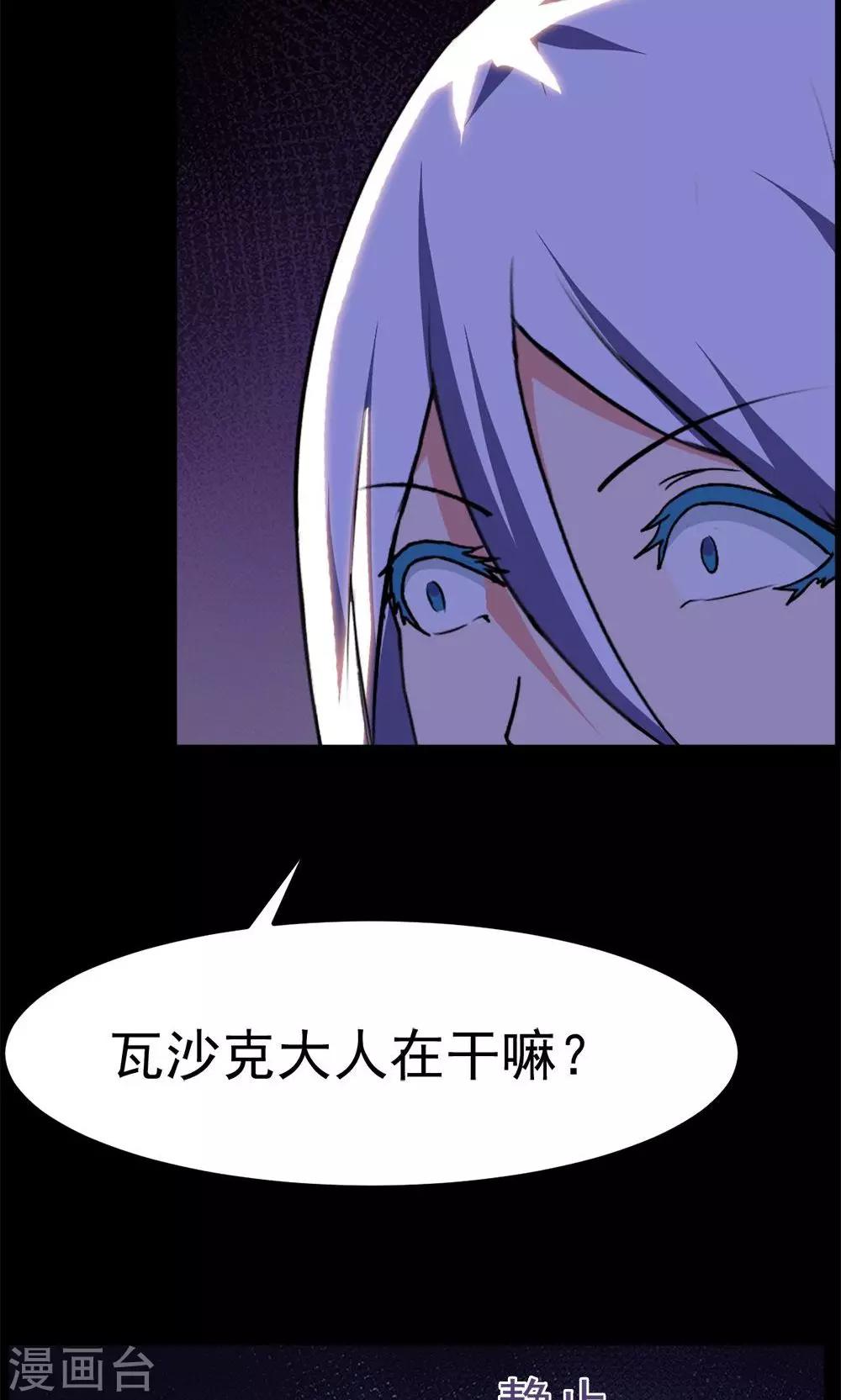 《万死不辞》漫画最新章节第48话免费下拉式在线观看章节第【34】张图片