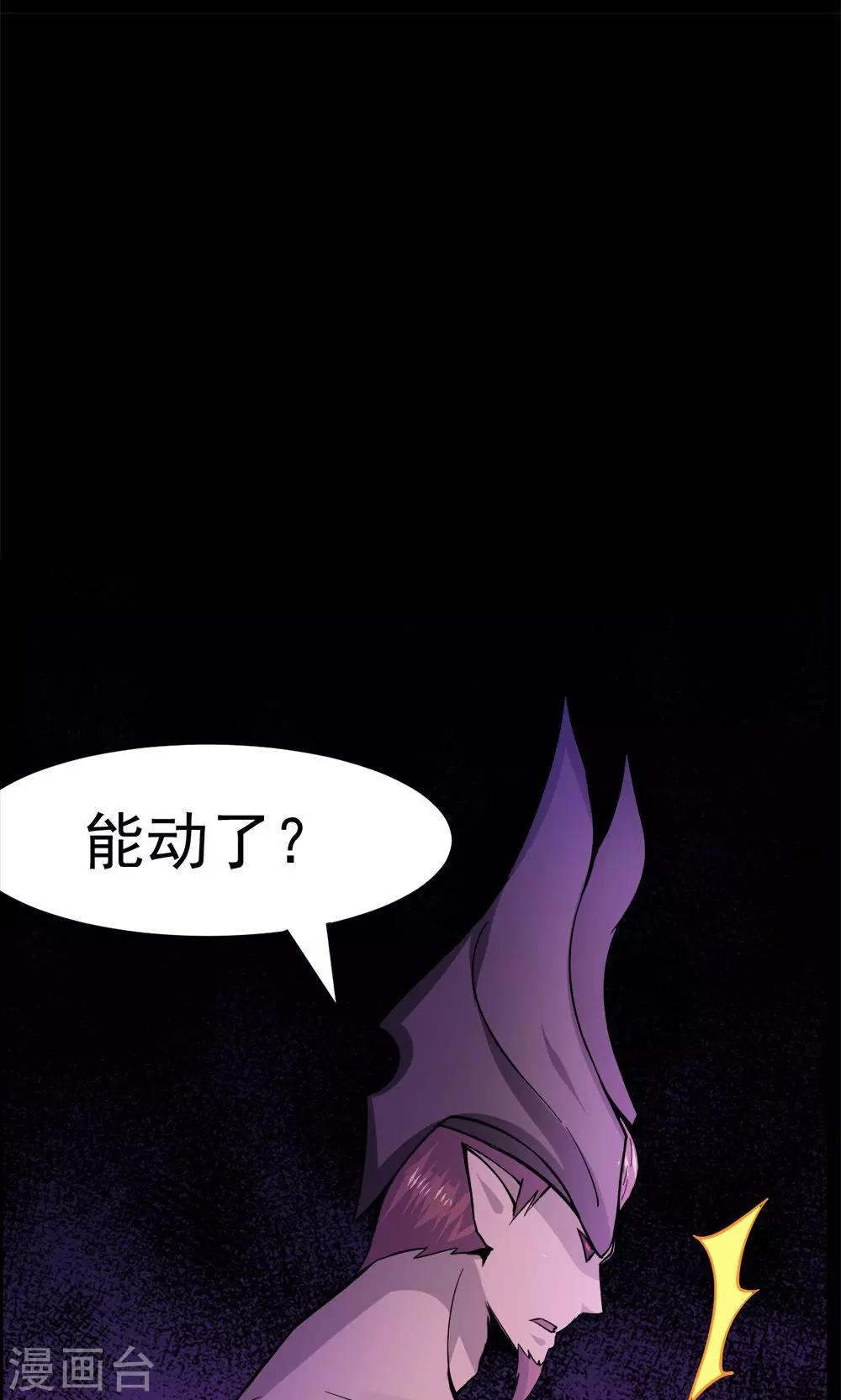 《万死不辞》漫画最新章节第49话免费下拉式在线观看章节第【11】张图片