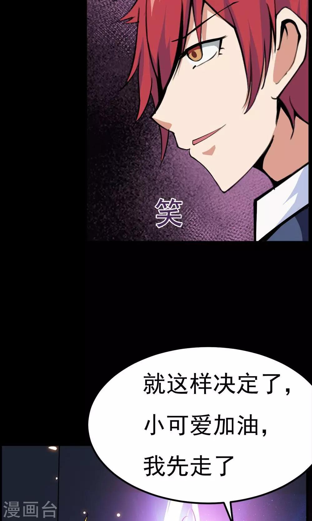 《万死不辞》漫画最新章节第49话免费下拉式在线观看章节第【18】张图片