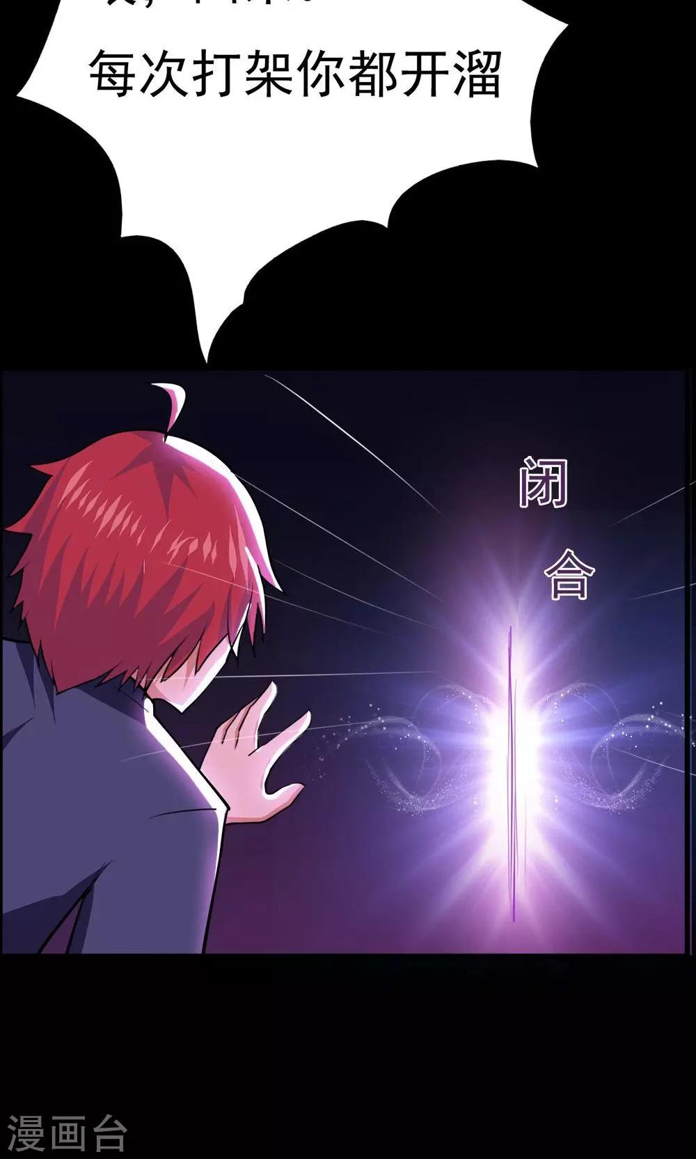 《万死不辞》漫画最新章节第49话免费下拉式在线观看章节第【20】张图片