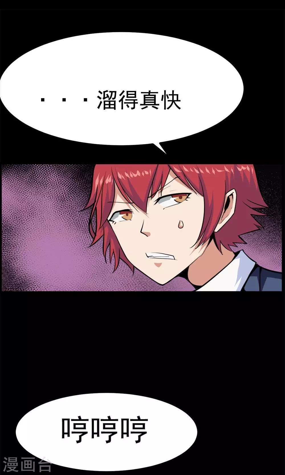 《万死不辞》漫画最新章节第49话免费下拉式在线观看章节第【21】张图片