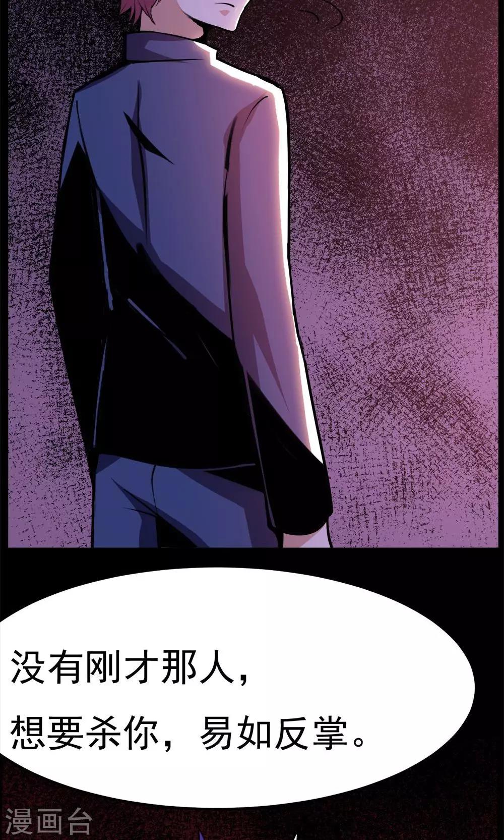 《万死不辞》漫画最新章节第49话免费下拉式在线观看章节第【23】张图片