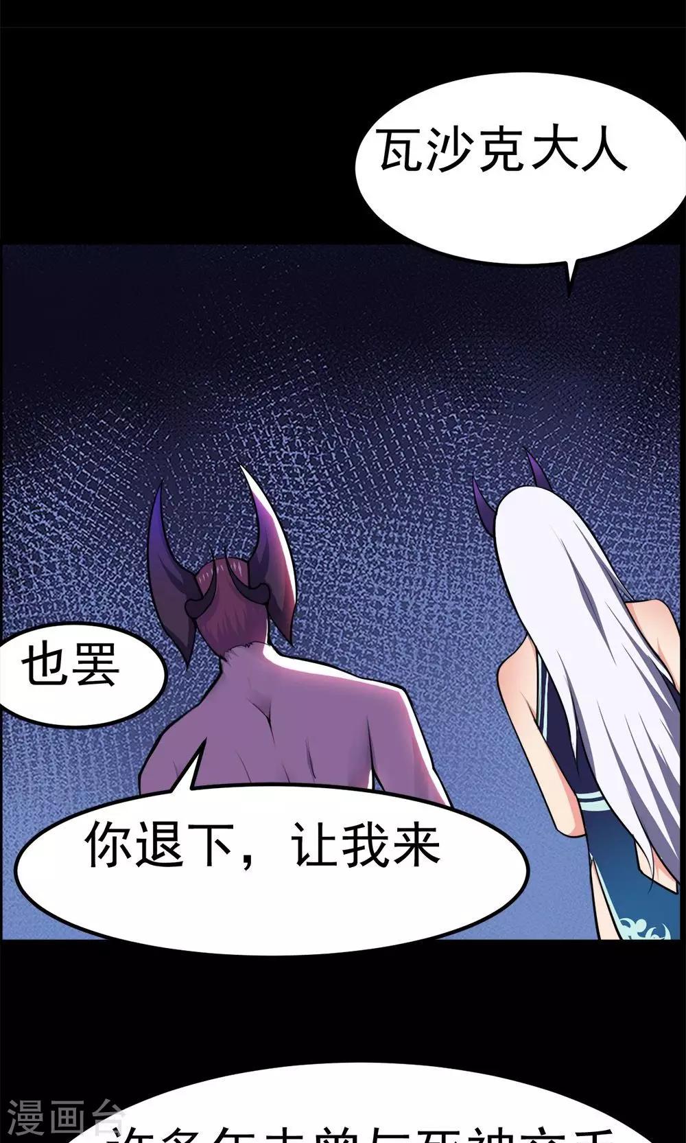 《万死不辞》漫画最新章节第49话免费下拉式在线观看章节第【26】张图片