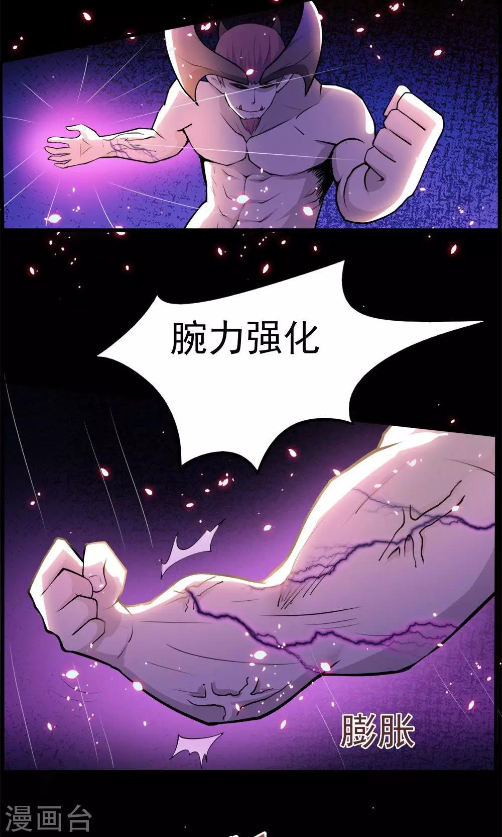 《万死不辞》漫画最新章节第49话免费下拉式在线观看章节第【32】张图片