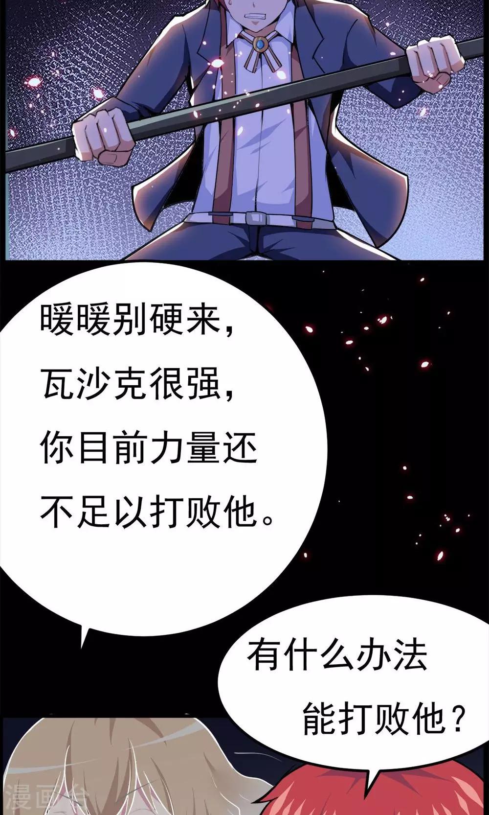 《万死不辞》漫画最新章节第49话免费下拉式在线观看章节第【34】张图片