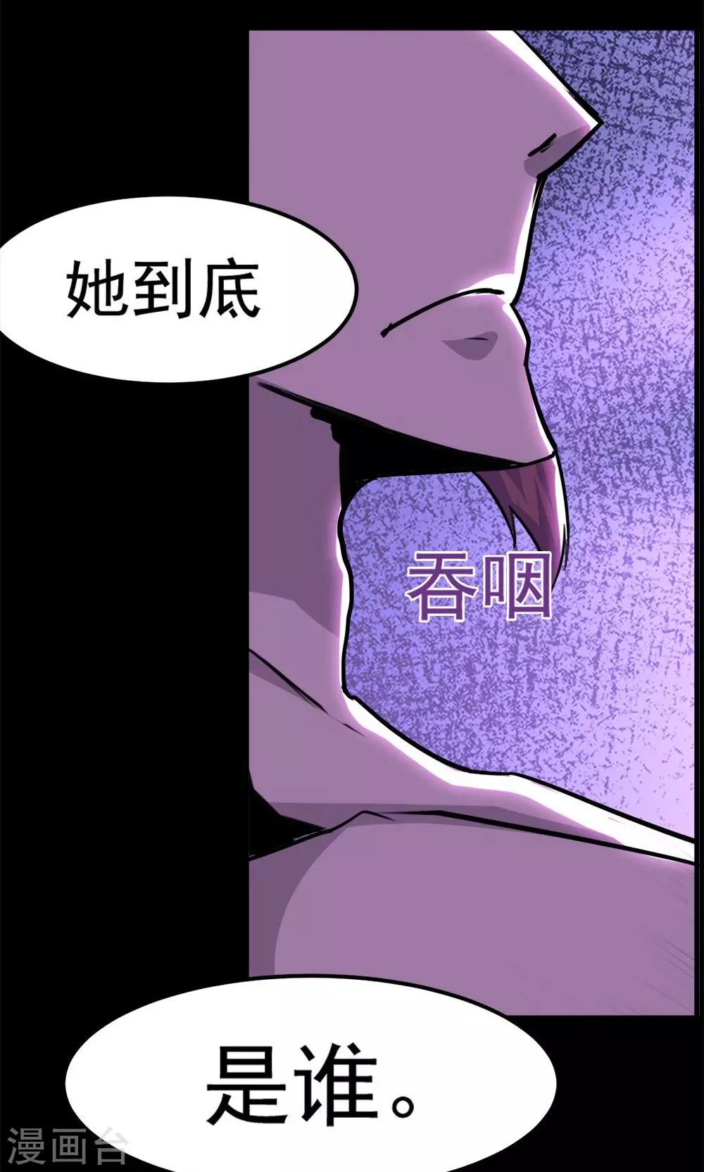 《万死不辞》漫画最新章节第49话免费下拉式在线观看章节第【7】张图片