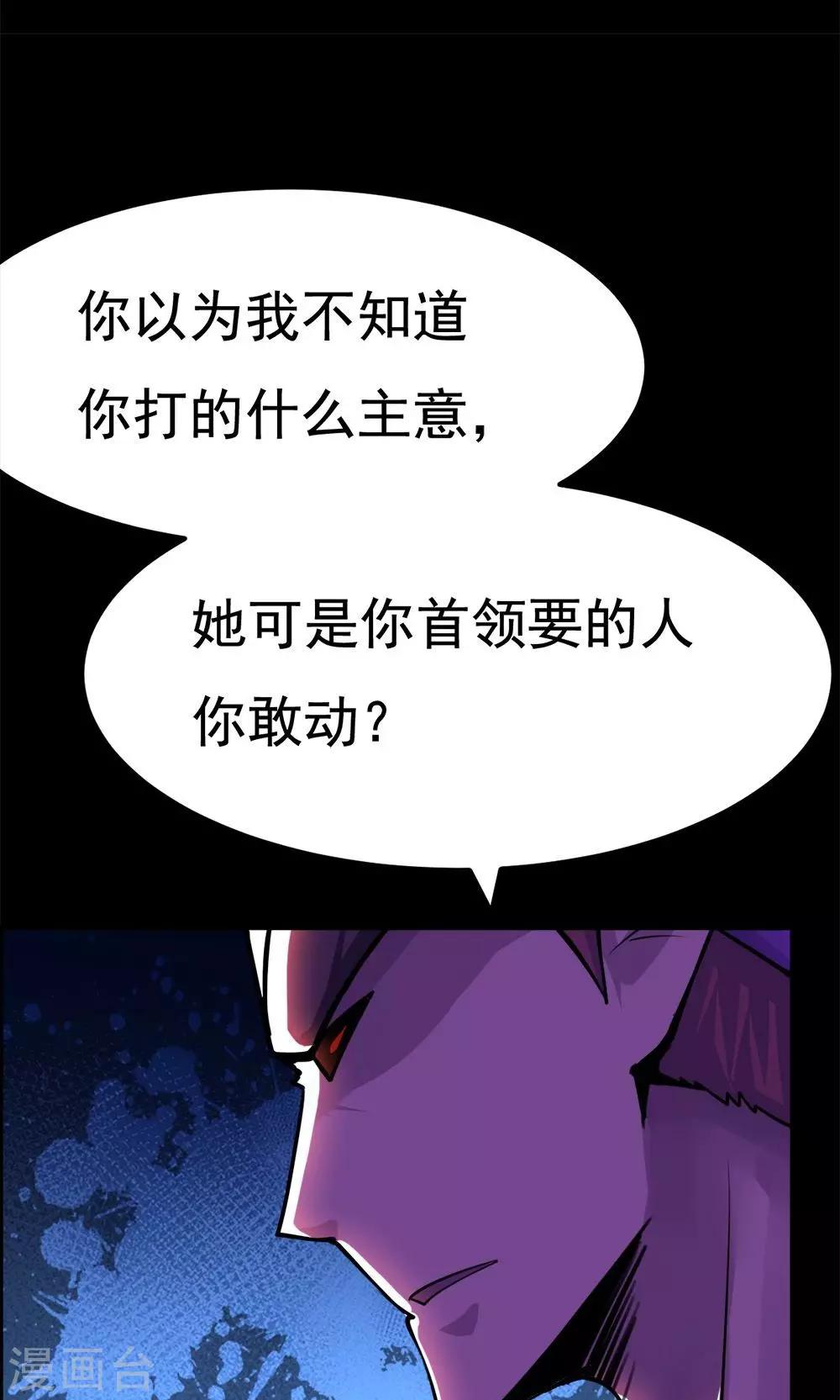 《万死不辞》漫画最新章节第50话免费下拉式在线观看章节第【26】张图片