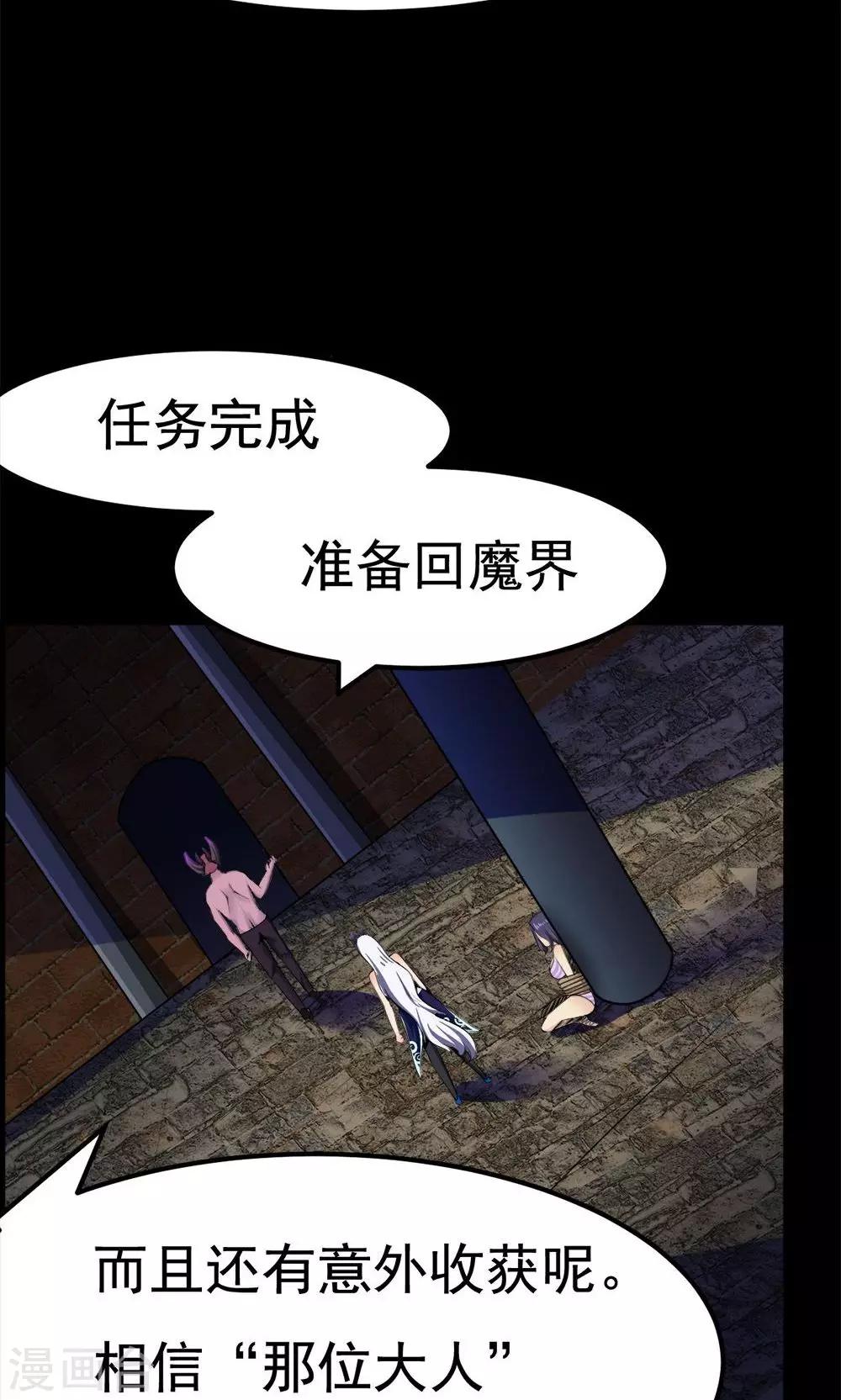 《万死不辞》漫画最新章节第50话免费下拉式在线观看章节第【29】张图片