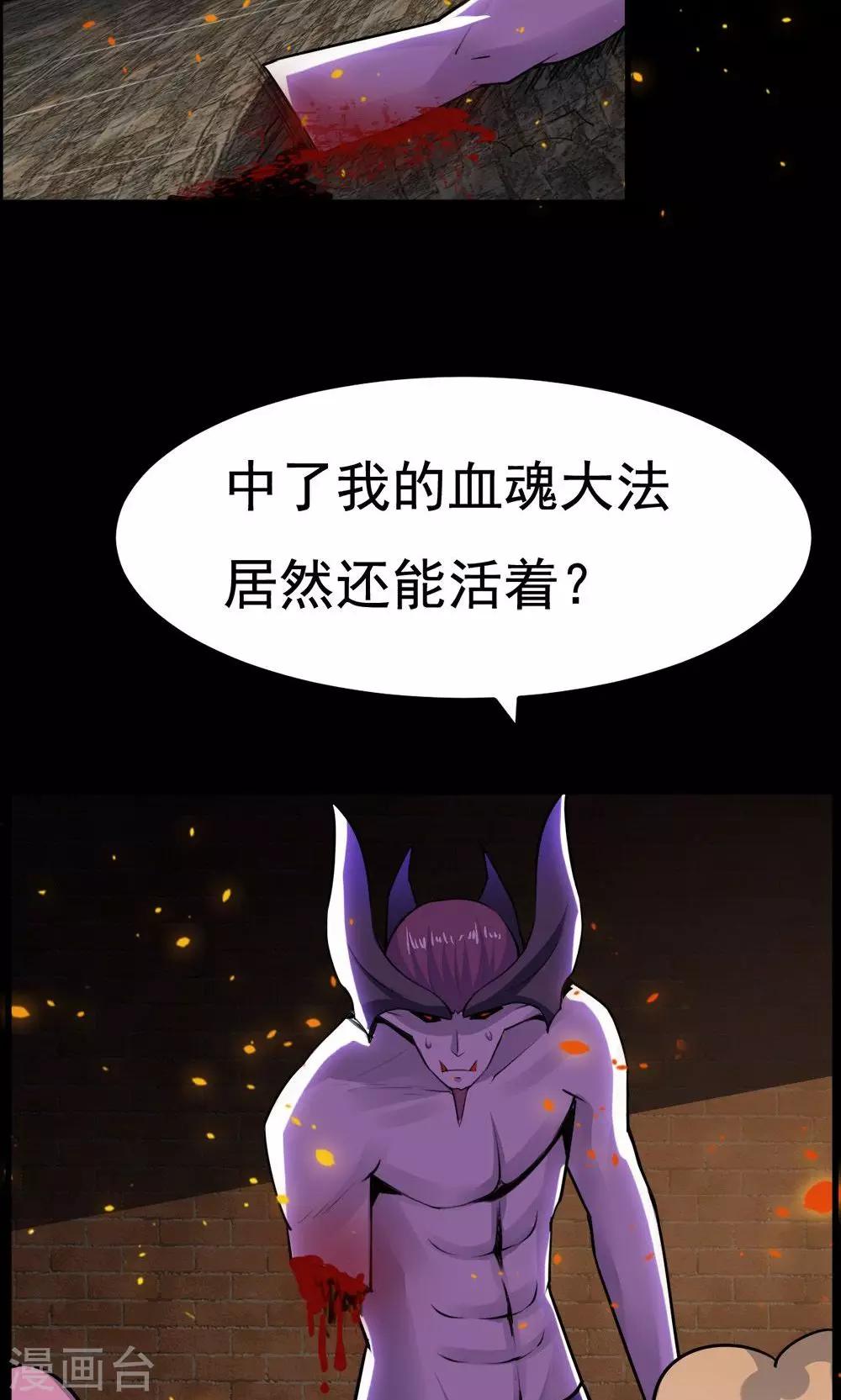 《万死不辞》漫画最新章节第50话免费下拉式在线观看章节第【33】张图片