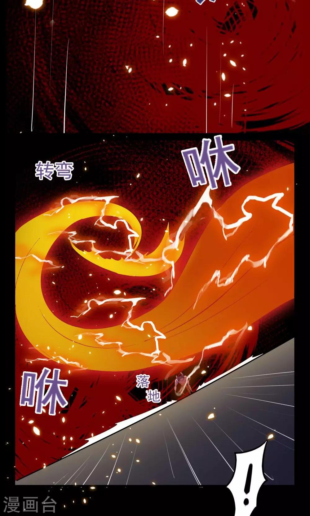 《万死不辞》漫画最新章节第51话免费下拉式在线观看章节第【12】张图片