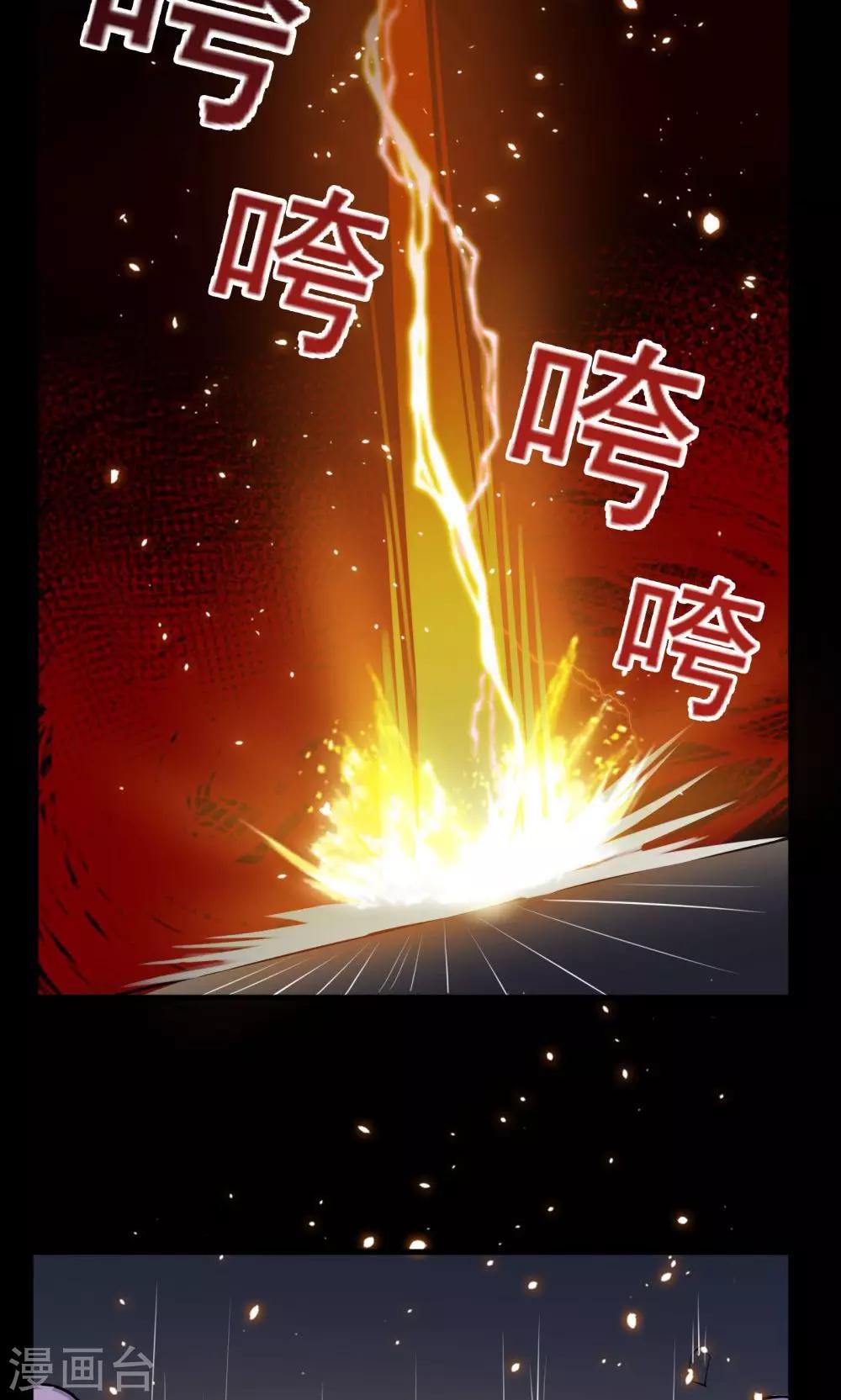 《万死不辞》漫画最新章节第51话免费下拉式在线观看章节第【14】张图片