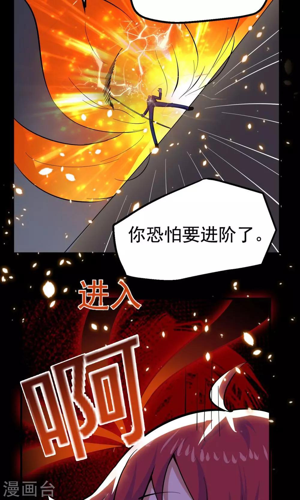 《万死不辞》漫画最新章节第51话免费下拉式在线观看章节第【21】张图片