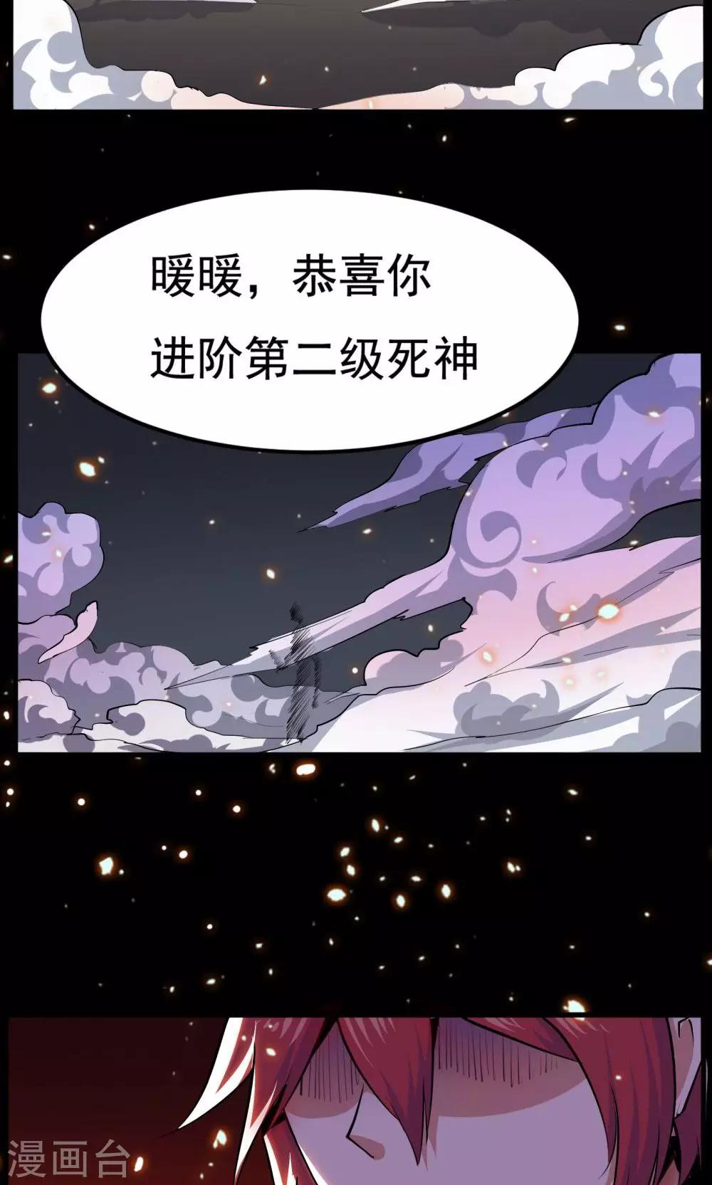 《万死不辞》漫画最新章节第51话免费下拉式在线观看章节第【25】张图片